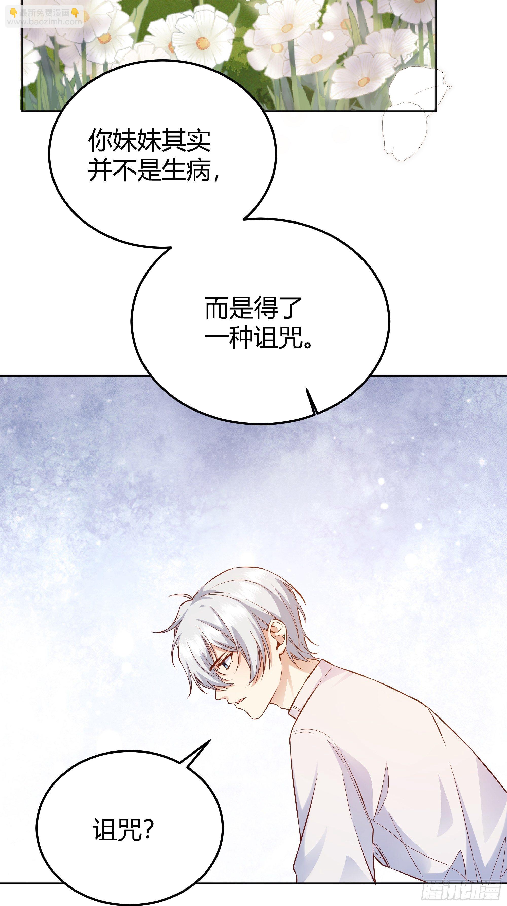 008你只能服从我(1/2)-第9话