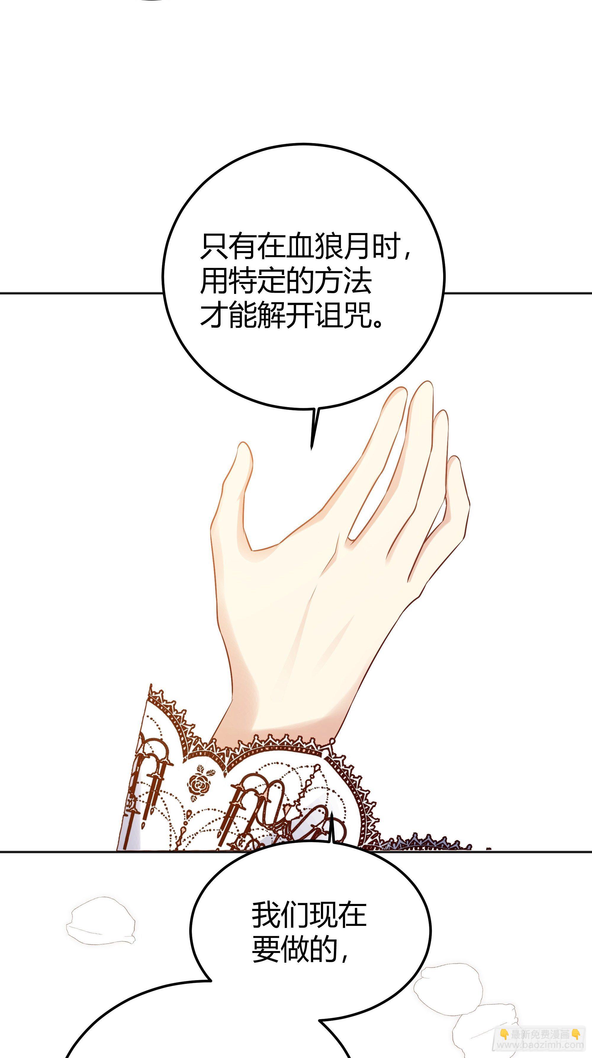 008你只能服从我(1/2)-第9话