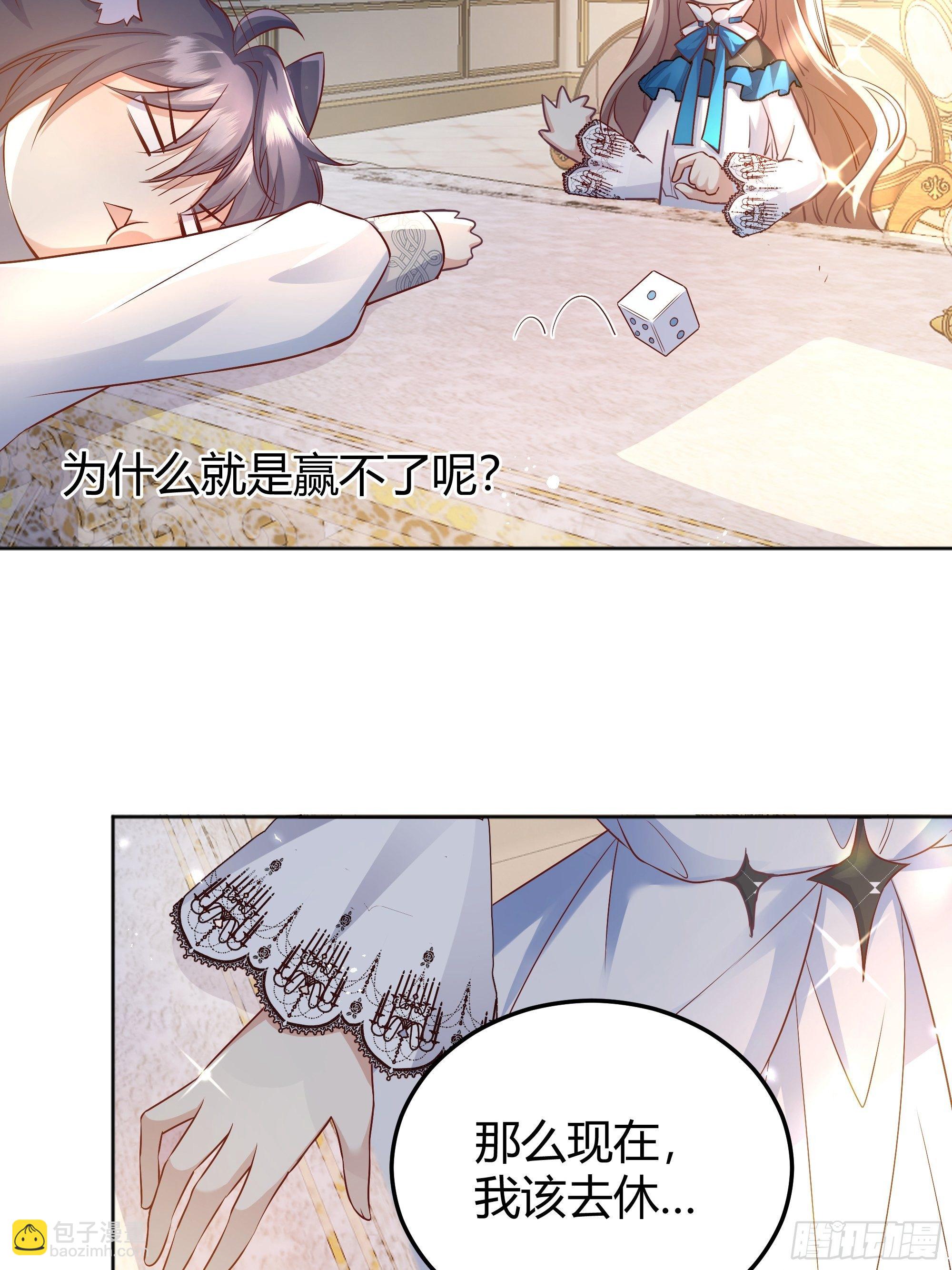 008你只能服从我(1/2)-第9话