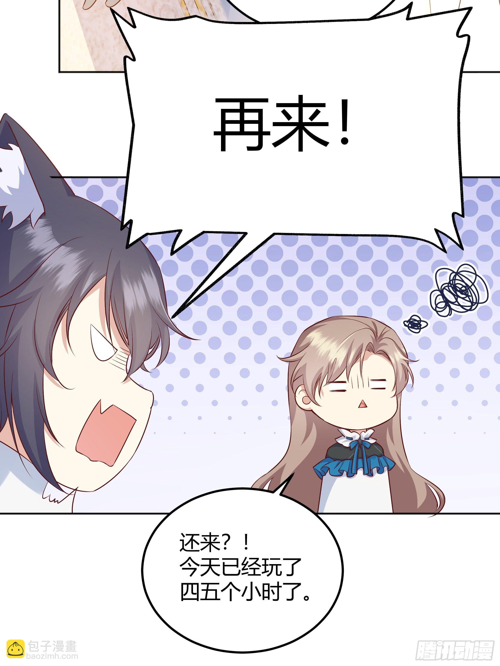 008你只能服从我(1/2)-第9话