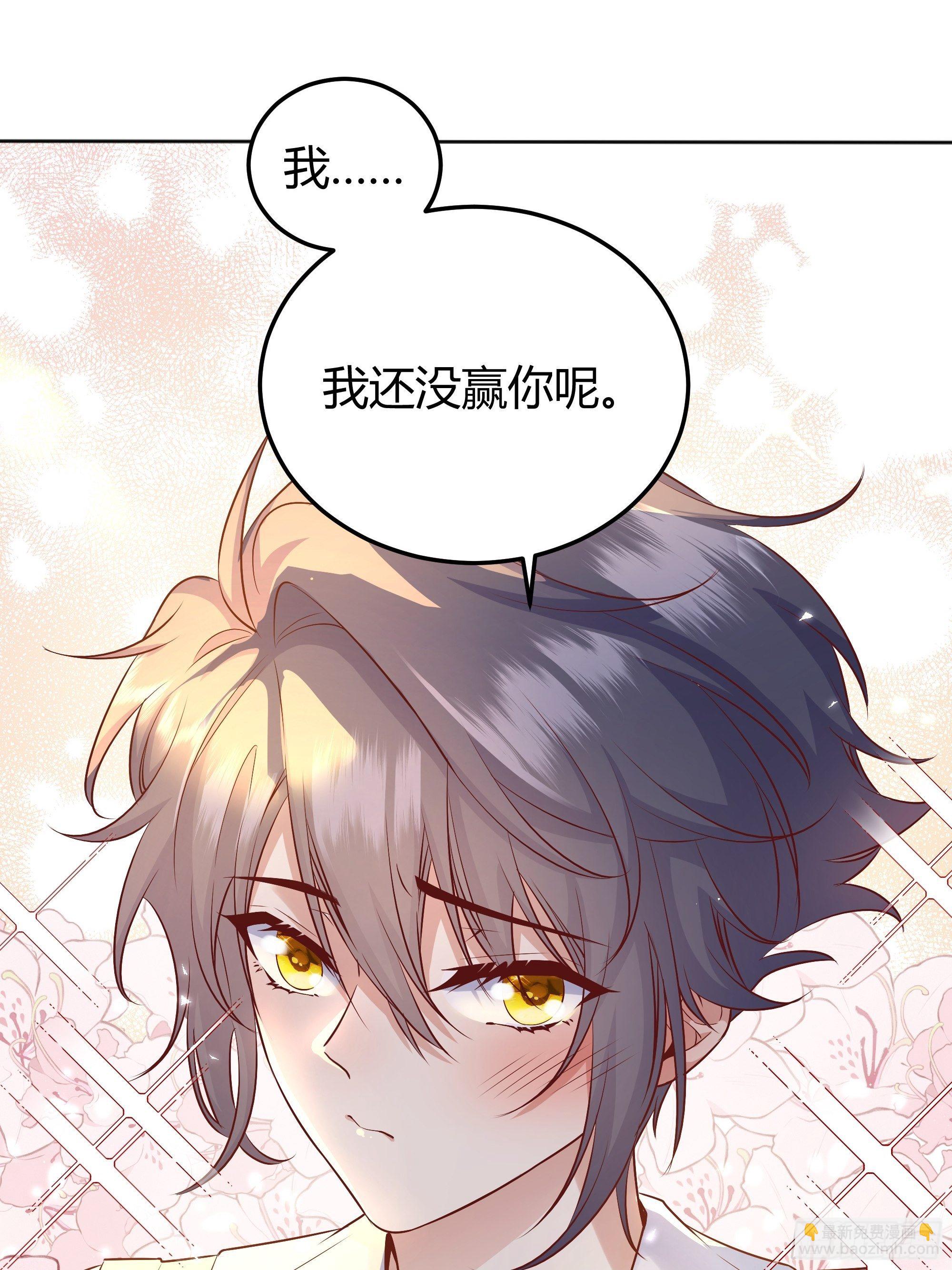 008你只能服从我(1/2)-第9话