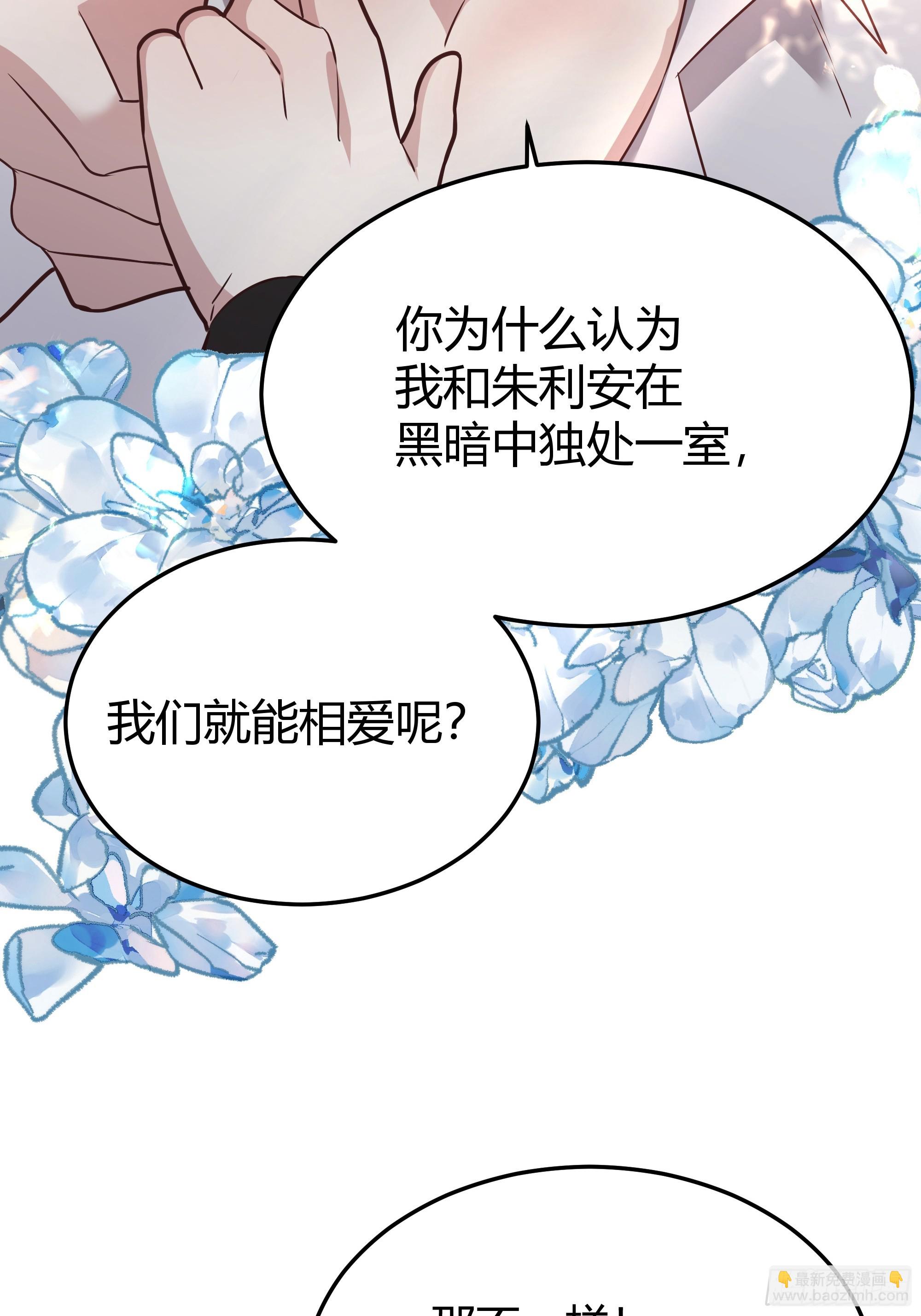 075真实还是虚假(1/2)-第81话