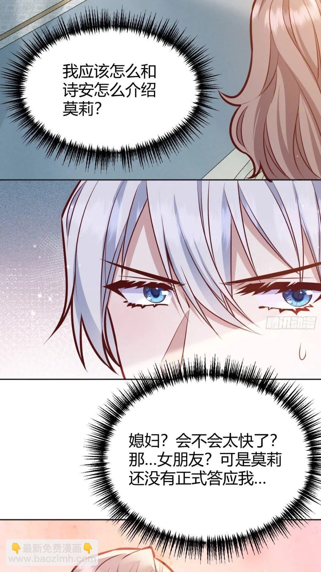 080妈妈的日记(1/2)-第85话