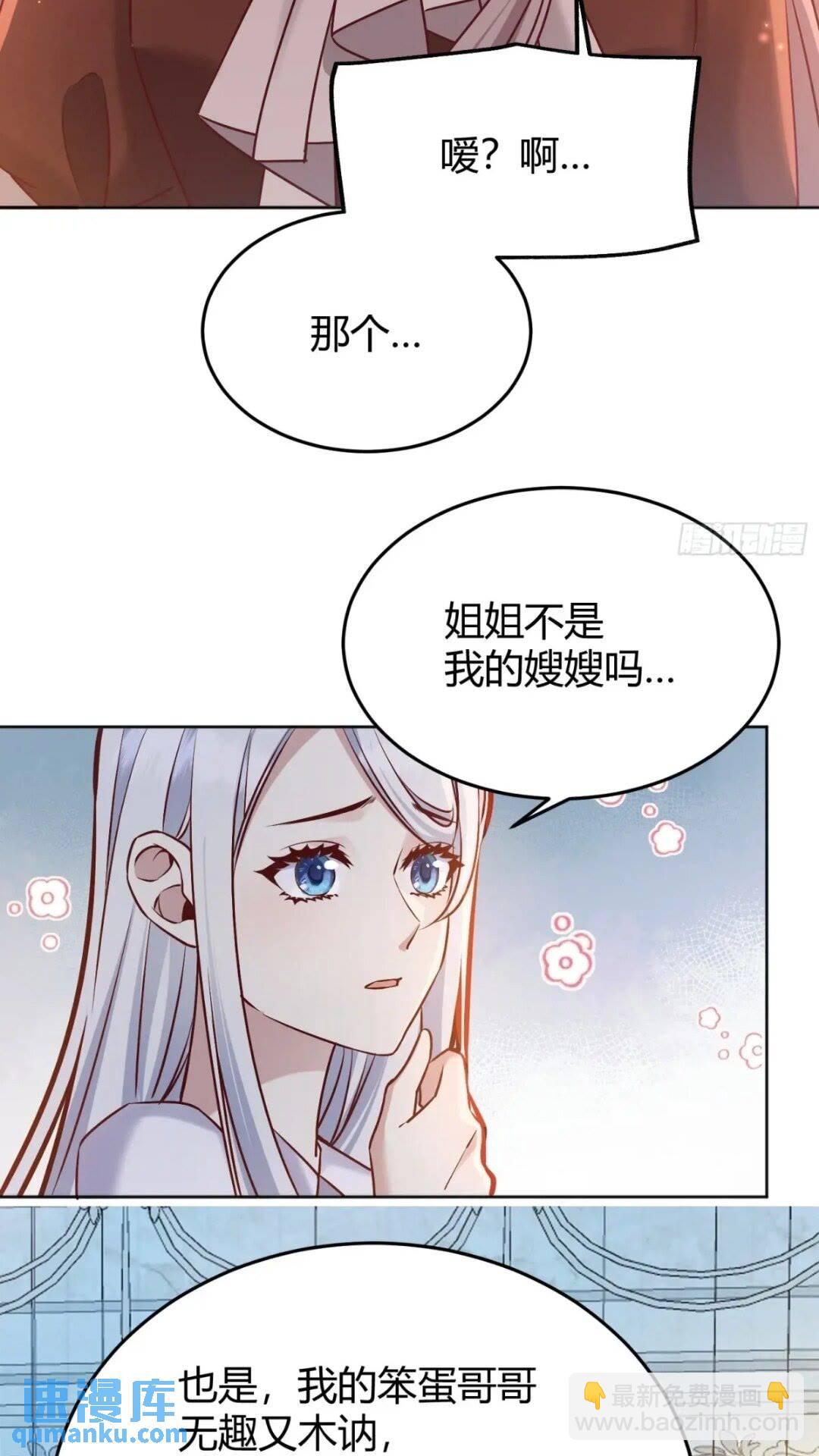 080妈妈的日记(1/2)-第85话