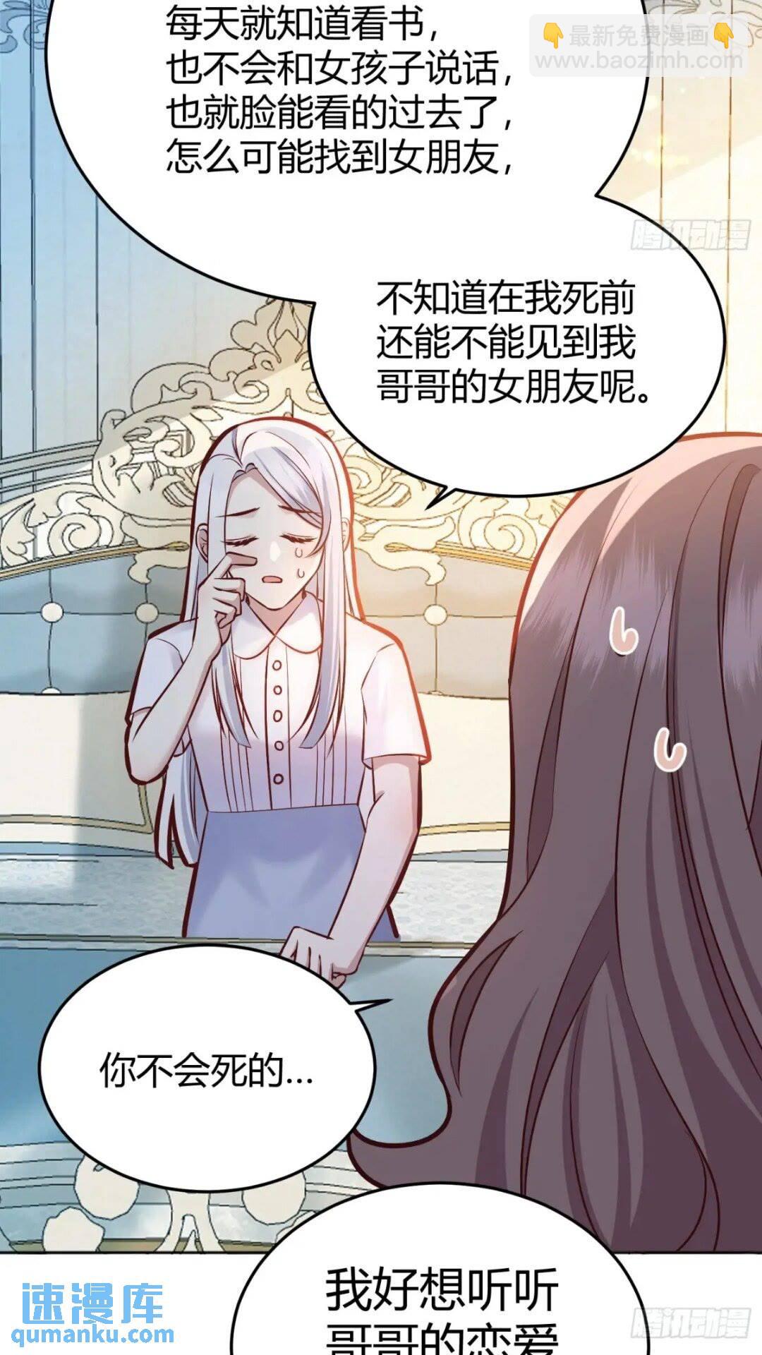 080妈妈的日记(1/2)-第85话