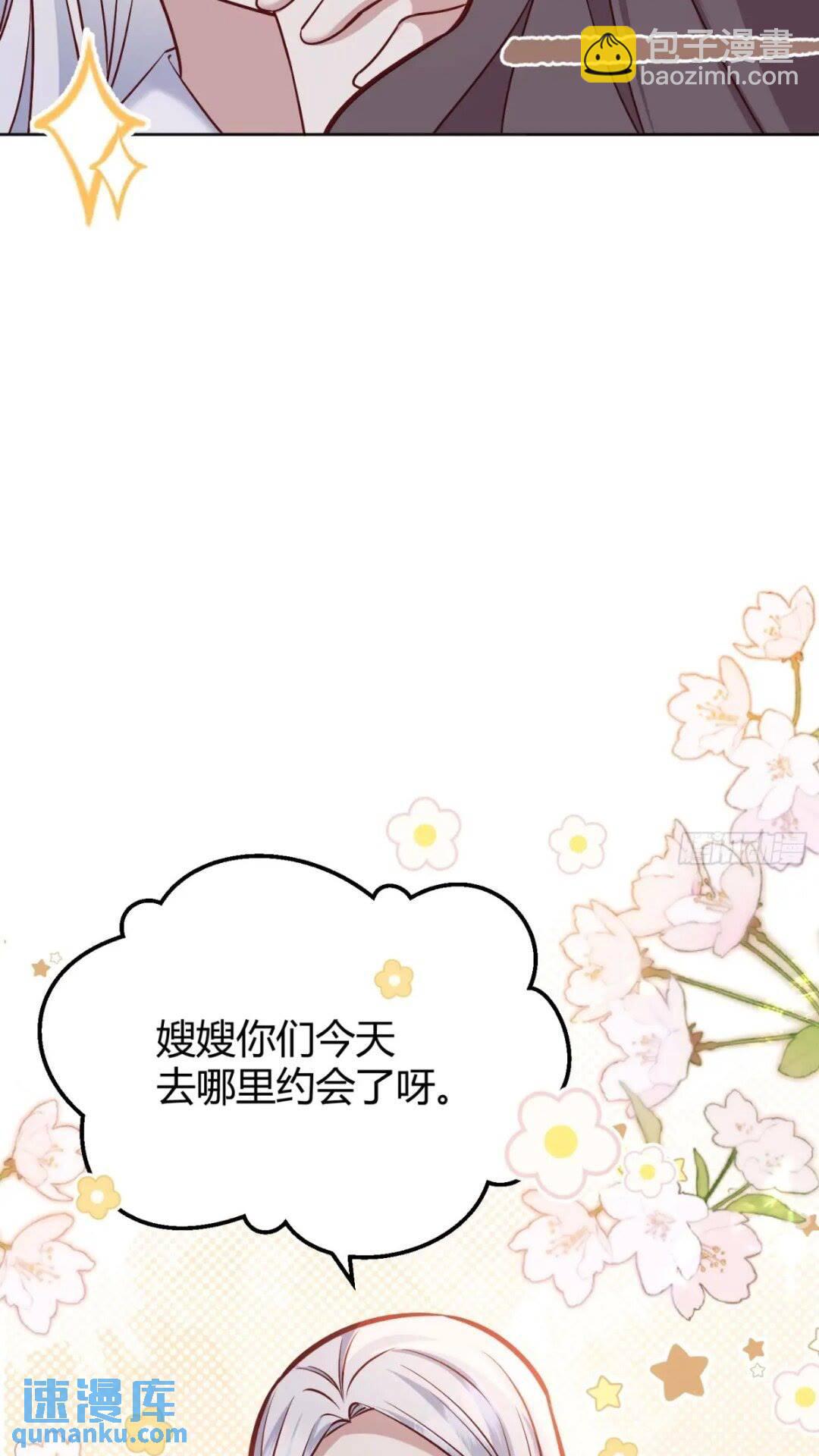 080妈妈的日记(1/2)-第85话