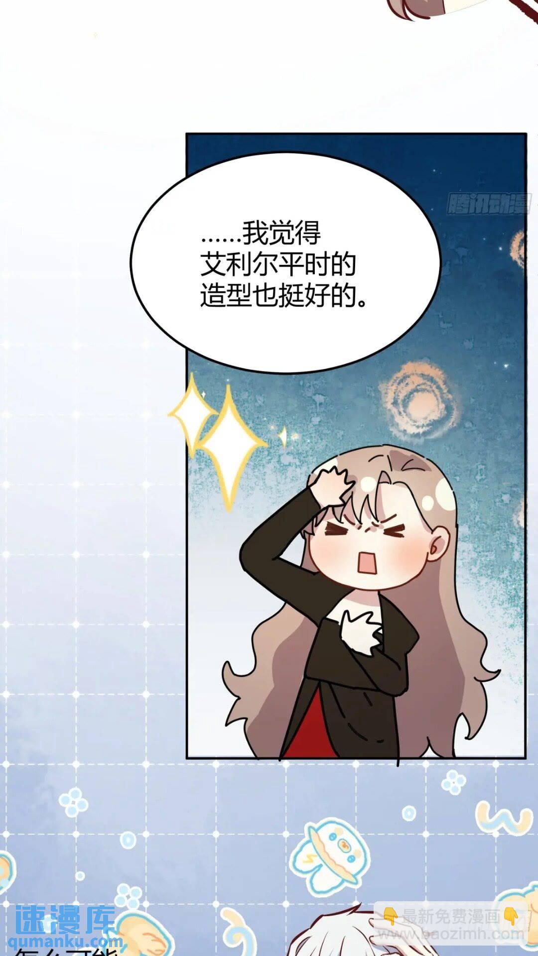 080妈妈的日记(1/2)-第85话