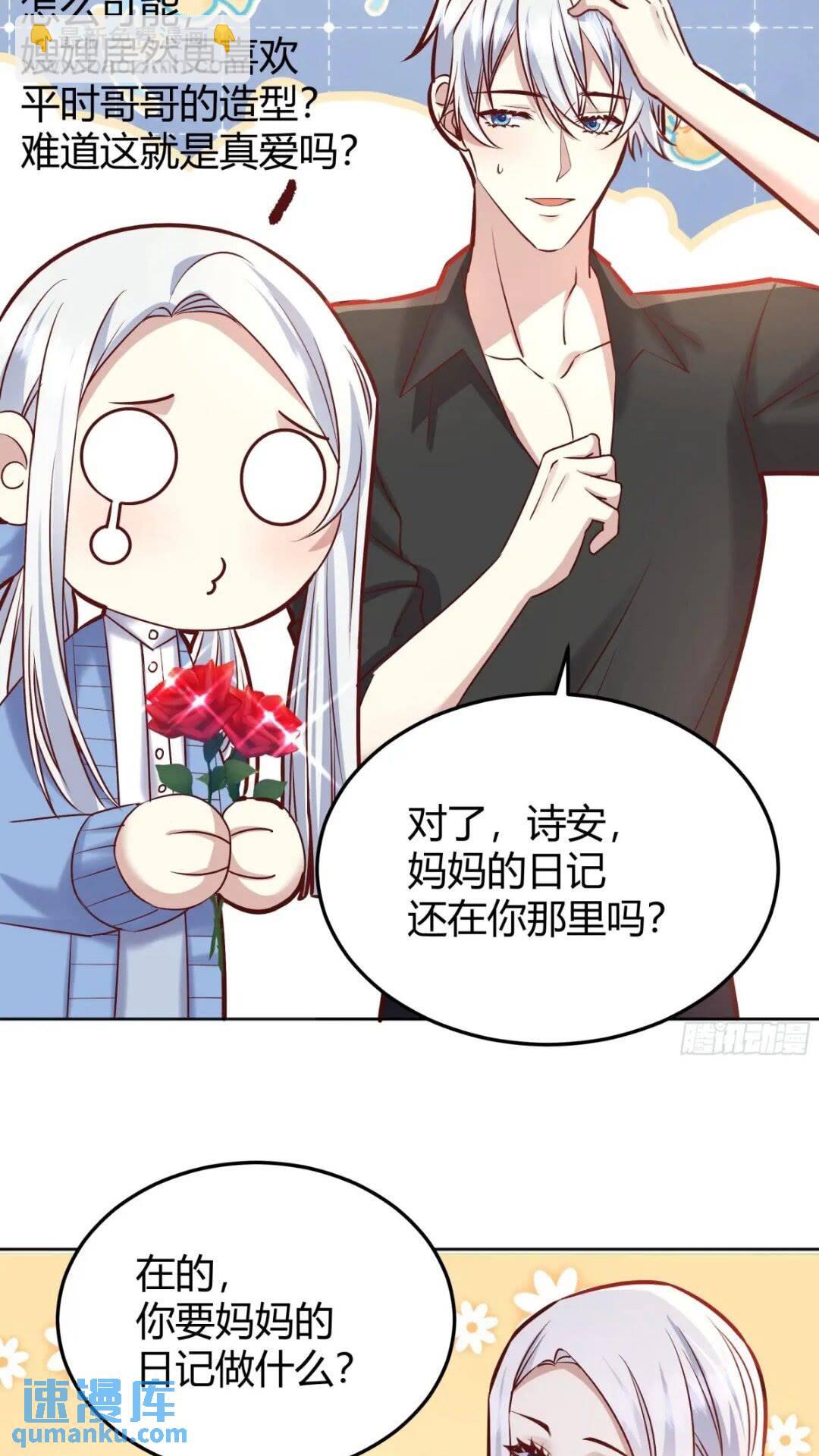 080妈妈的日记(1/2)-第85话