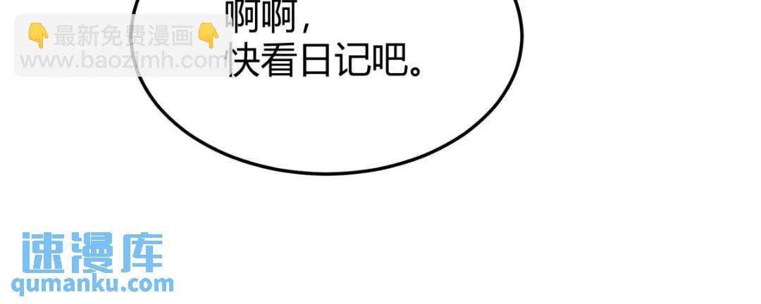 080妈妈的日记(1/2)-第85话