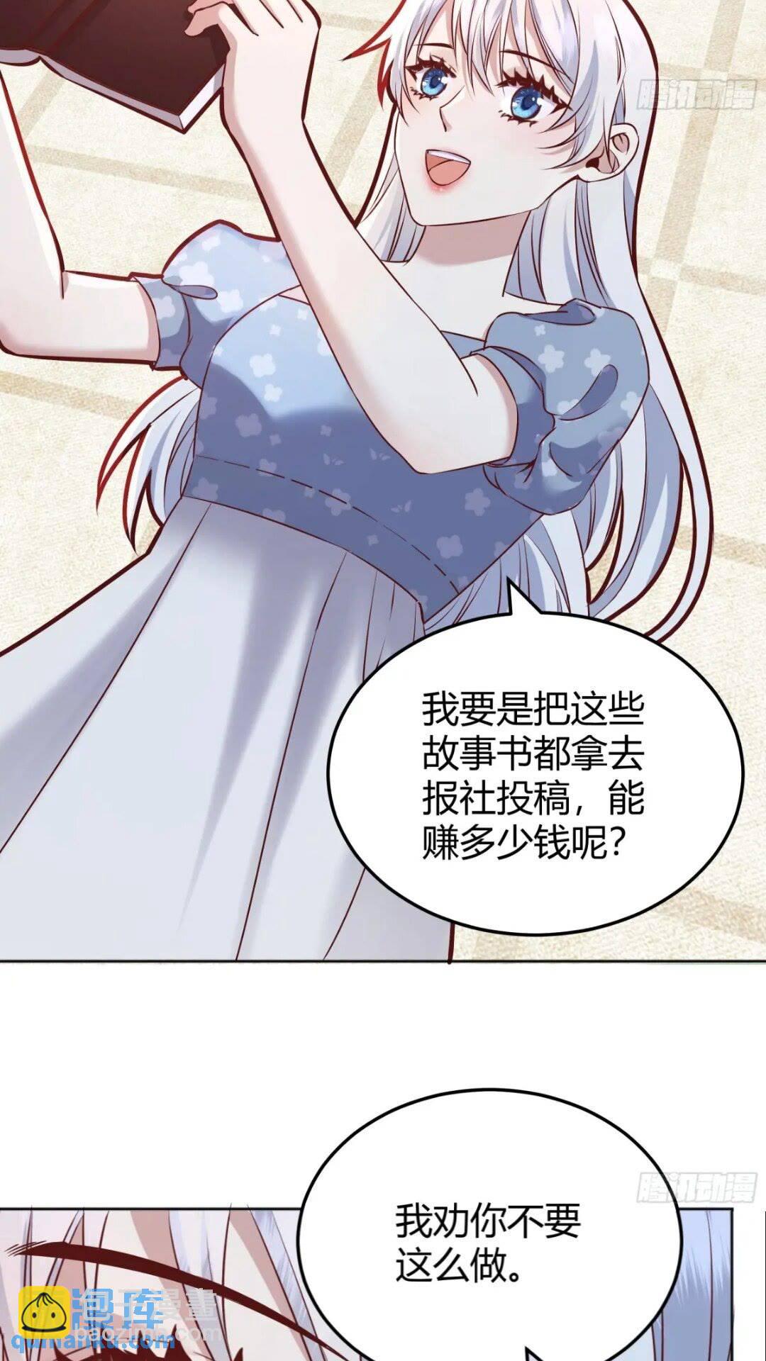 080妈妈的日记(1/2)-第85话