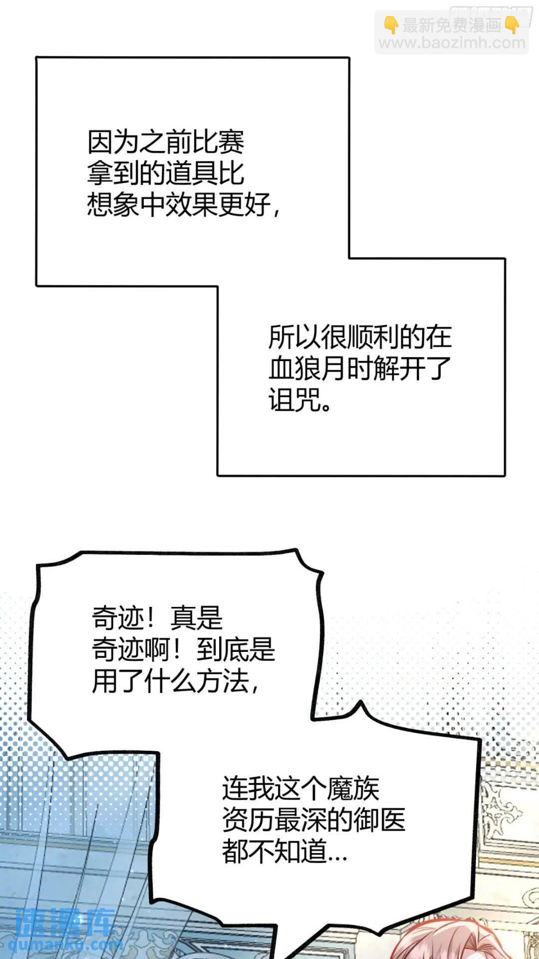 080妈妈的日记(1/2)-第85话