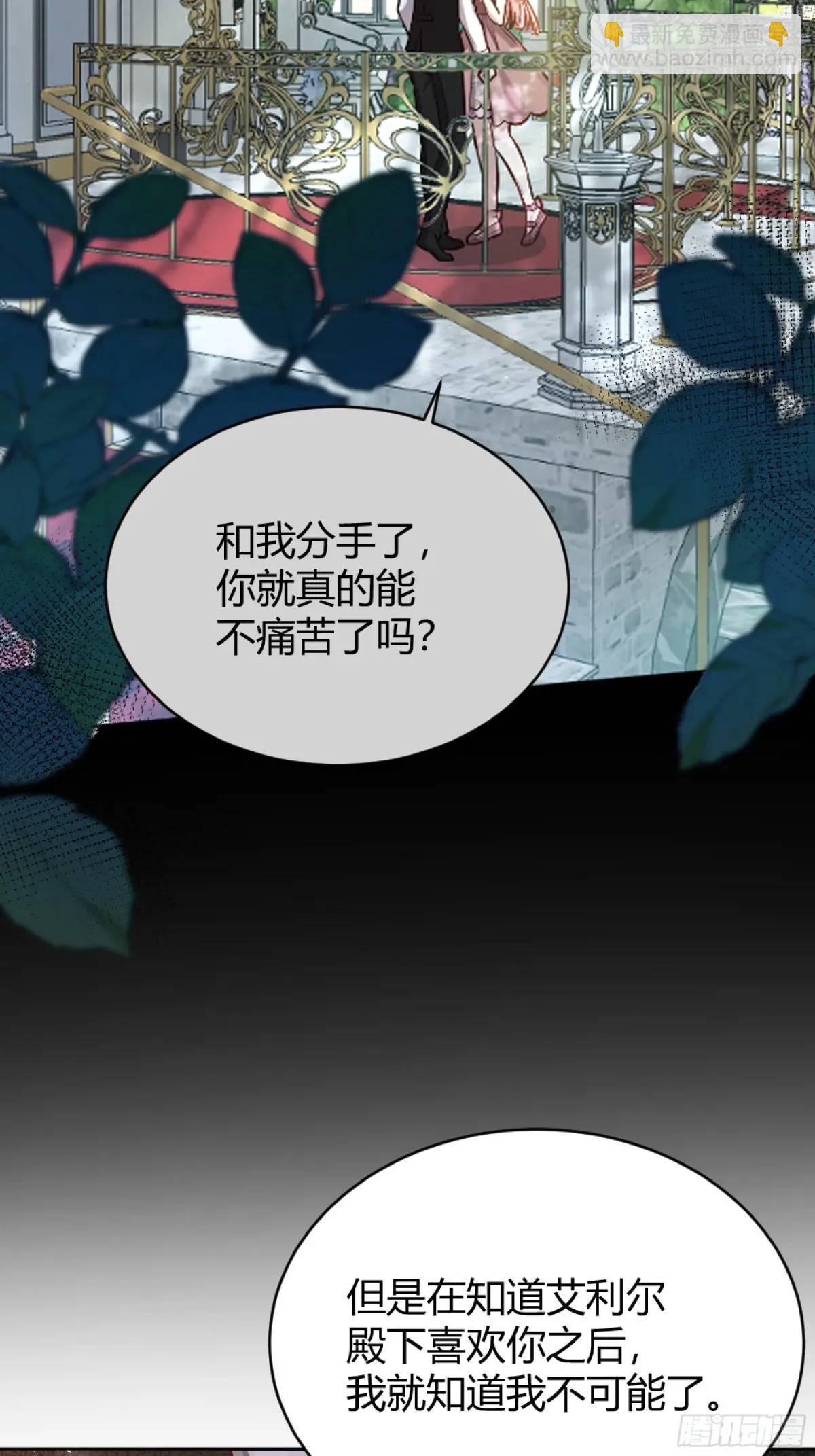 082她要找的人(1/2)-第87话