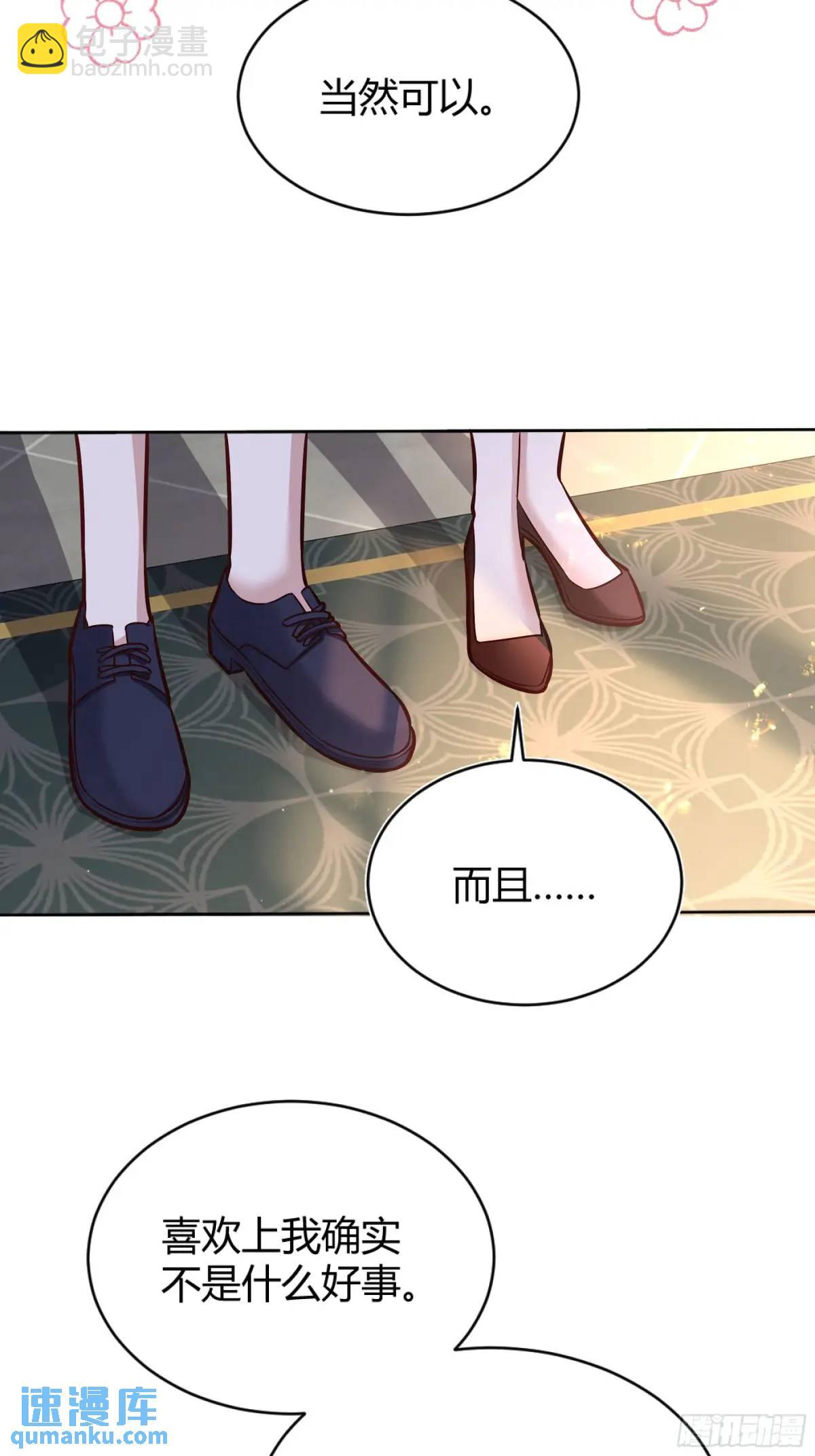 082她要找的人(1/2)-第87话