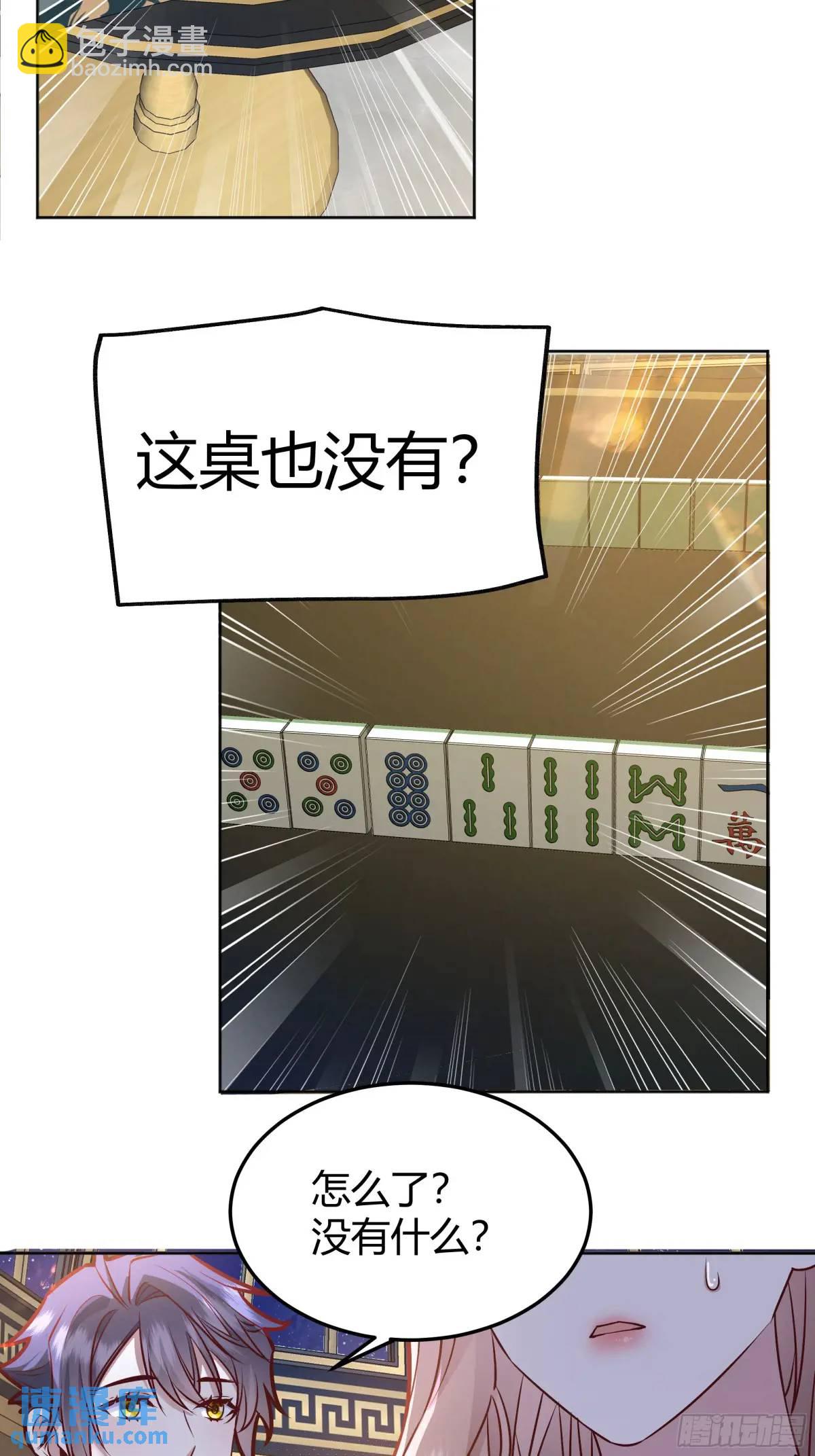 082她要找的人(1/2)-第87话