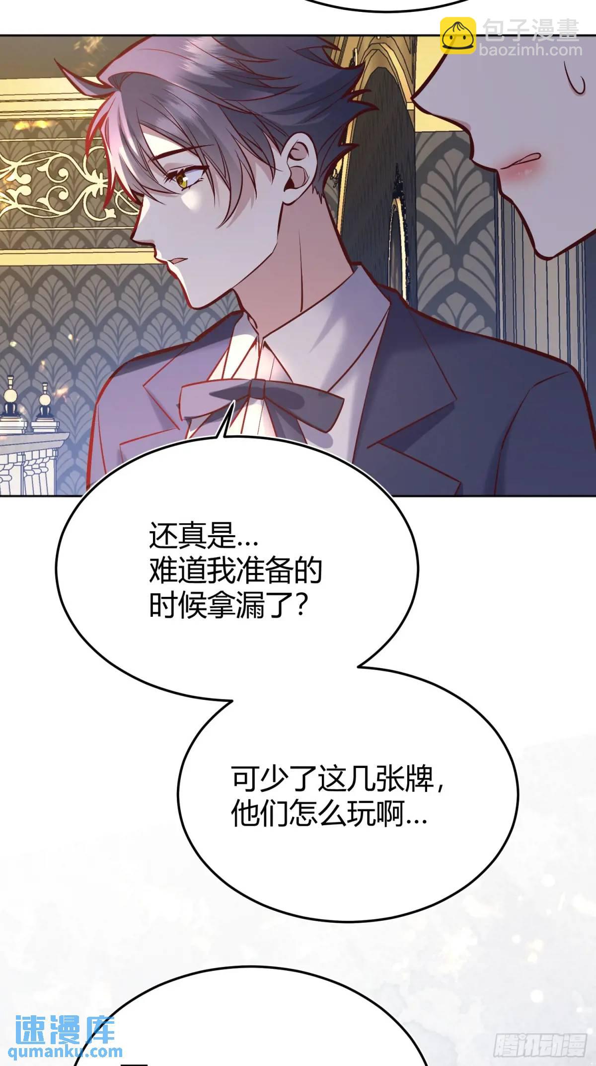 082她要找的人(1/2)-第87话