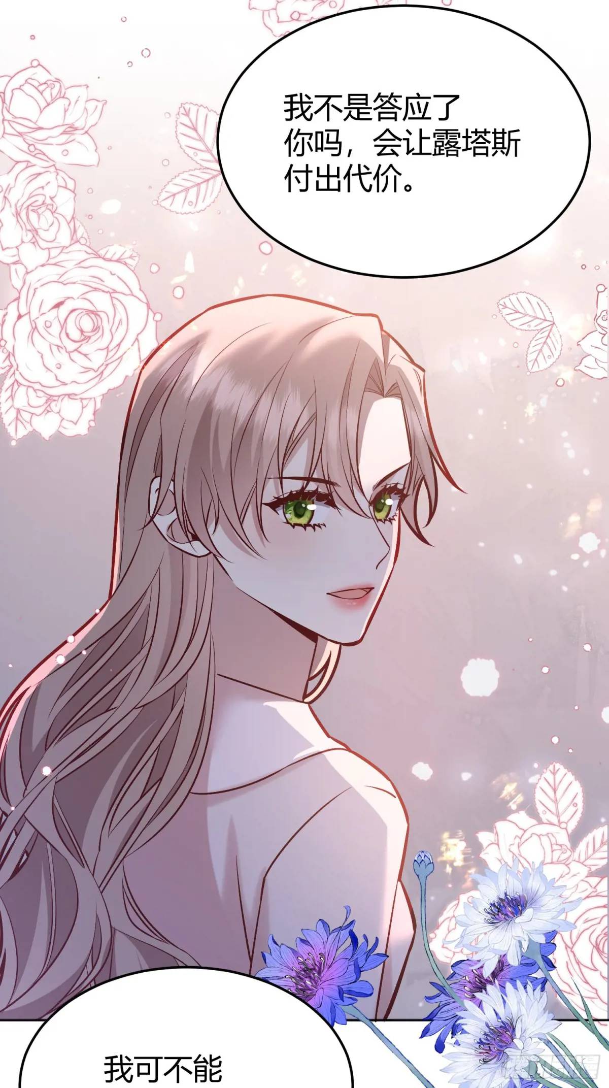 086自由(1/2)-第91话