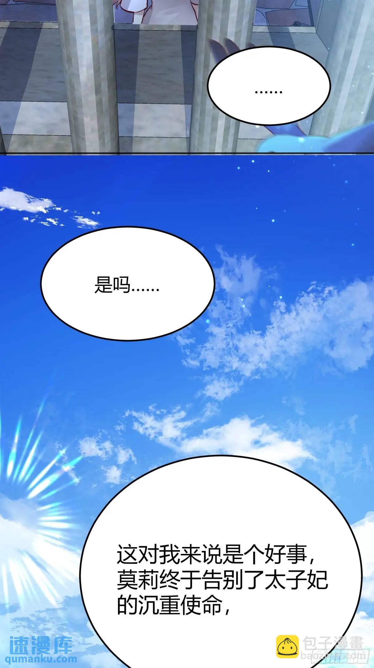 086自由(1/2)-第91话