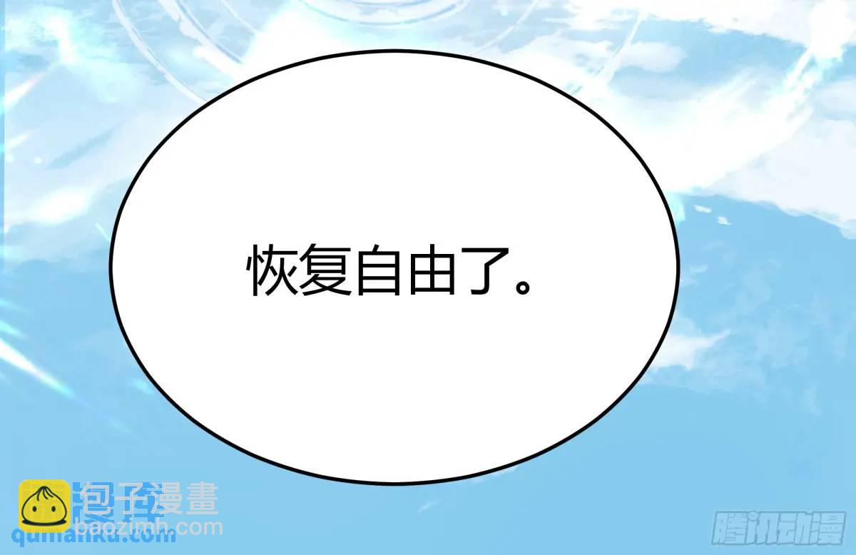 086自由(1/2)-第91话