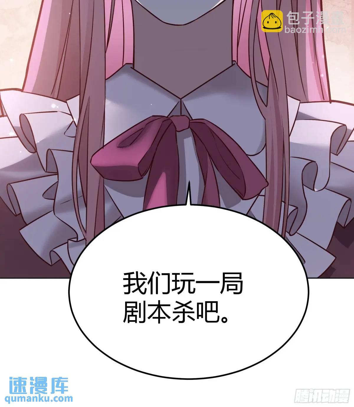 95 087剧本杀-第93话