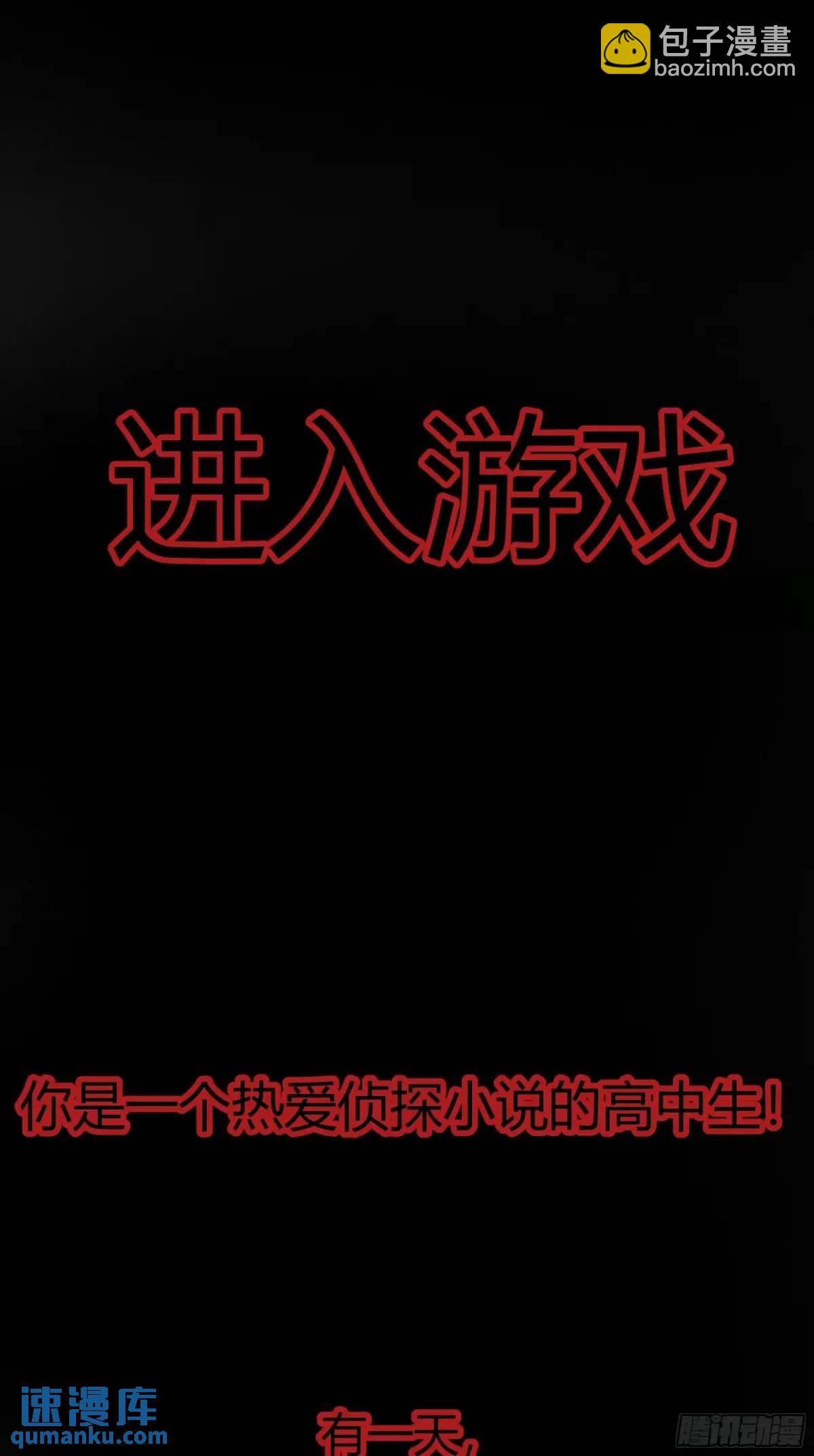 95 087剧本杀-第93话