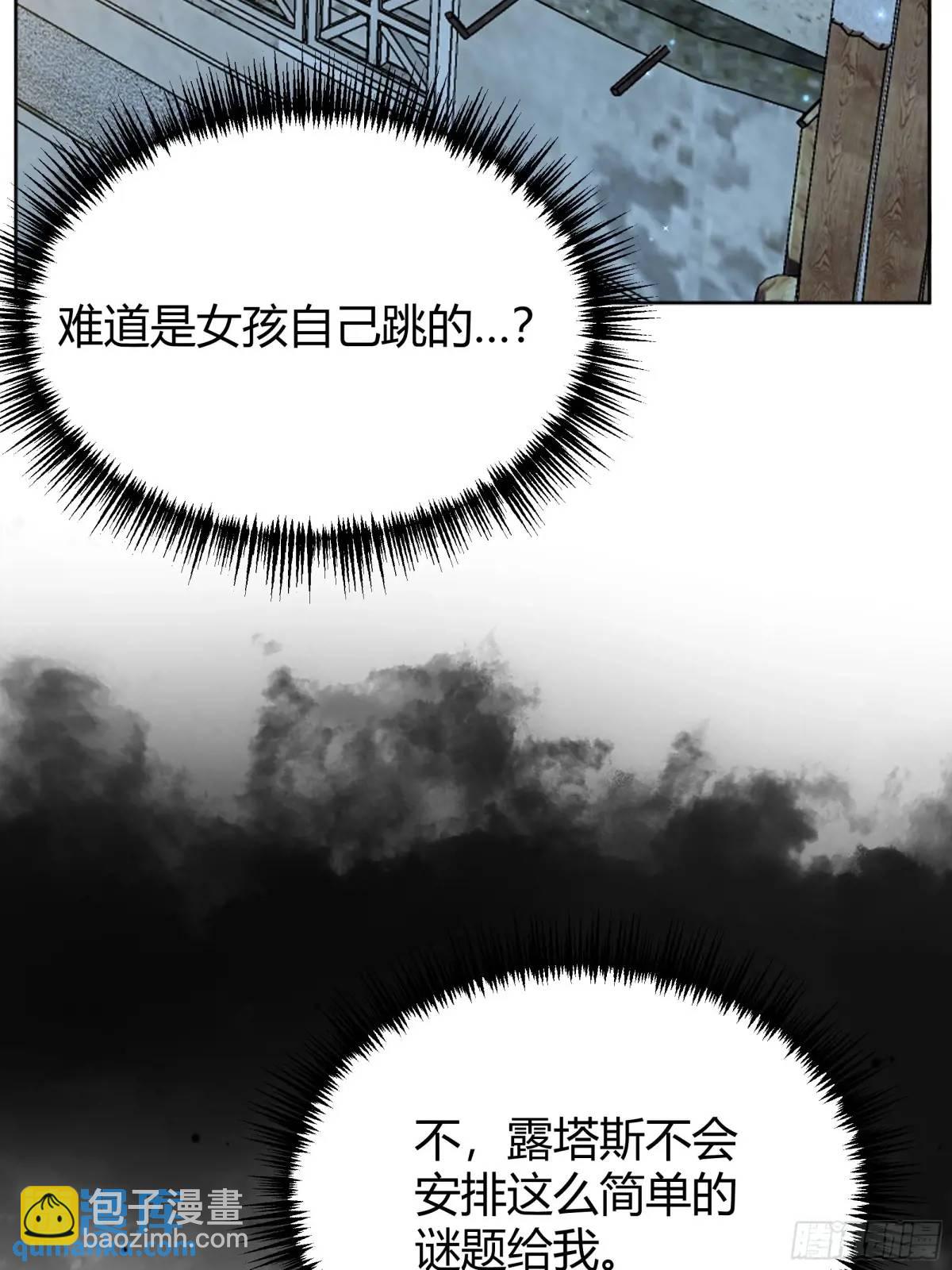 95 087剧本杀-第93话