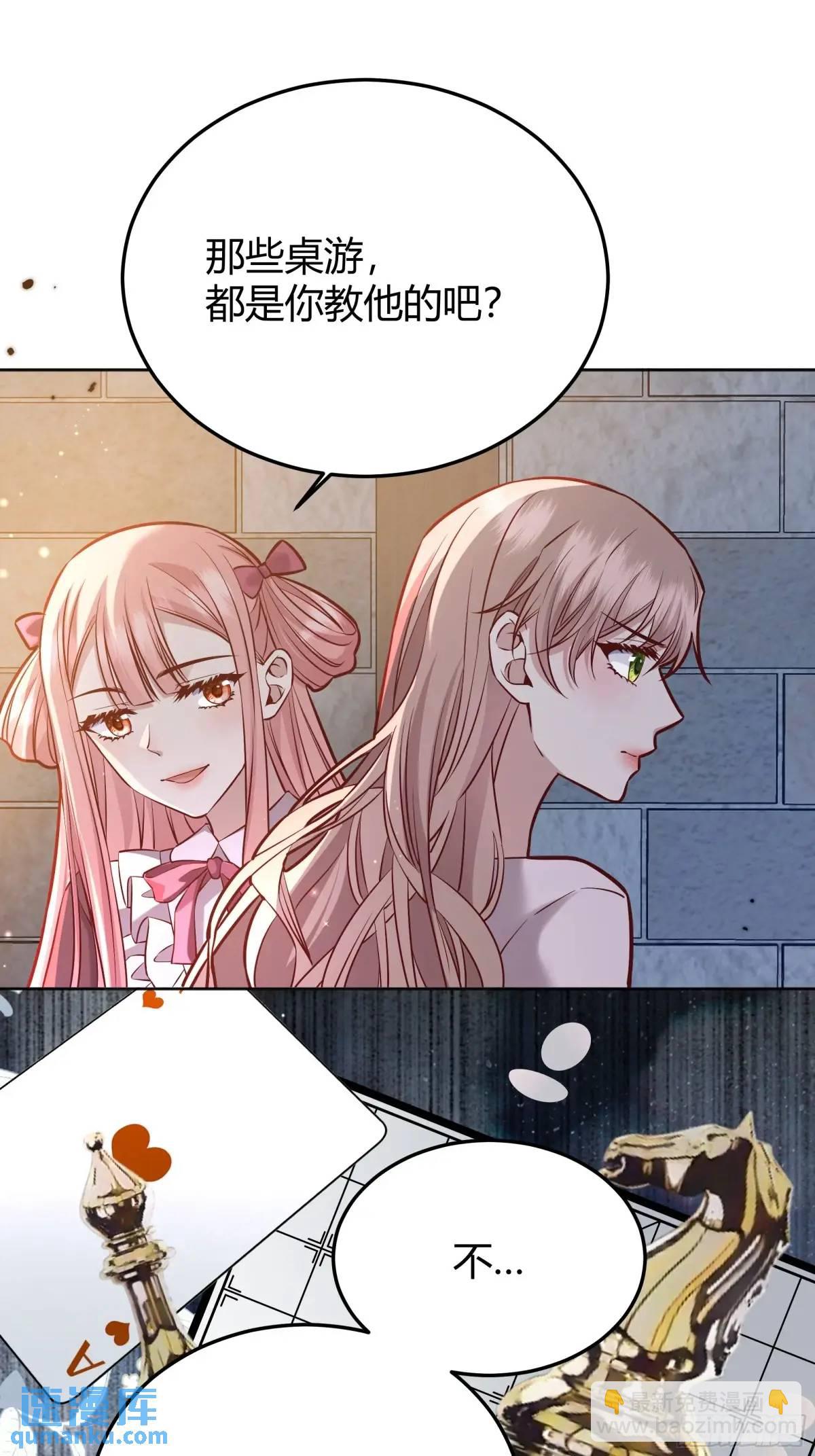 95 087剧本杀-第93话