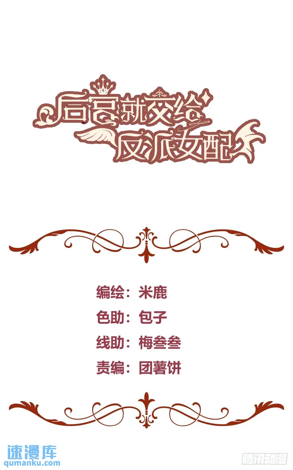 97 089恶意-第95话