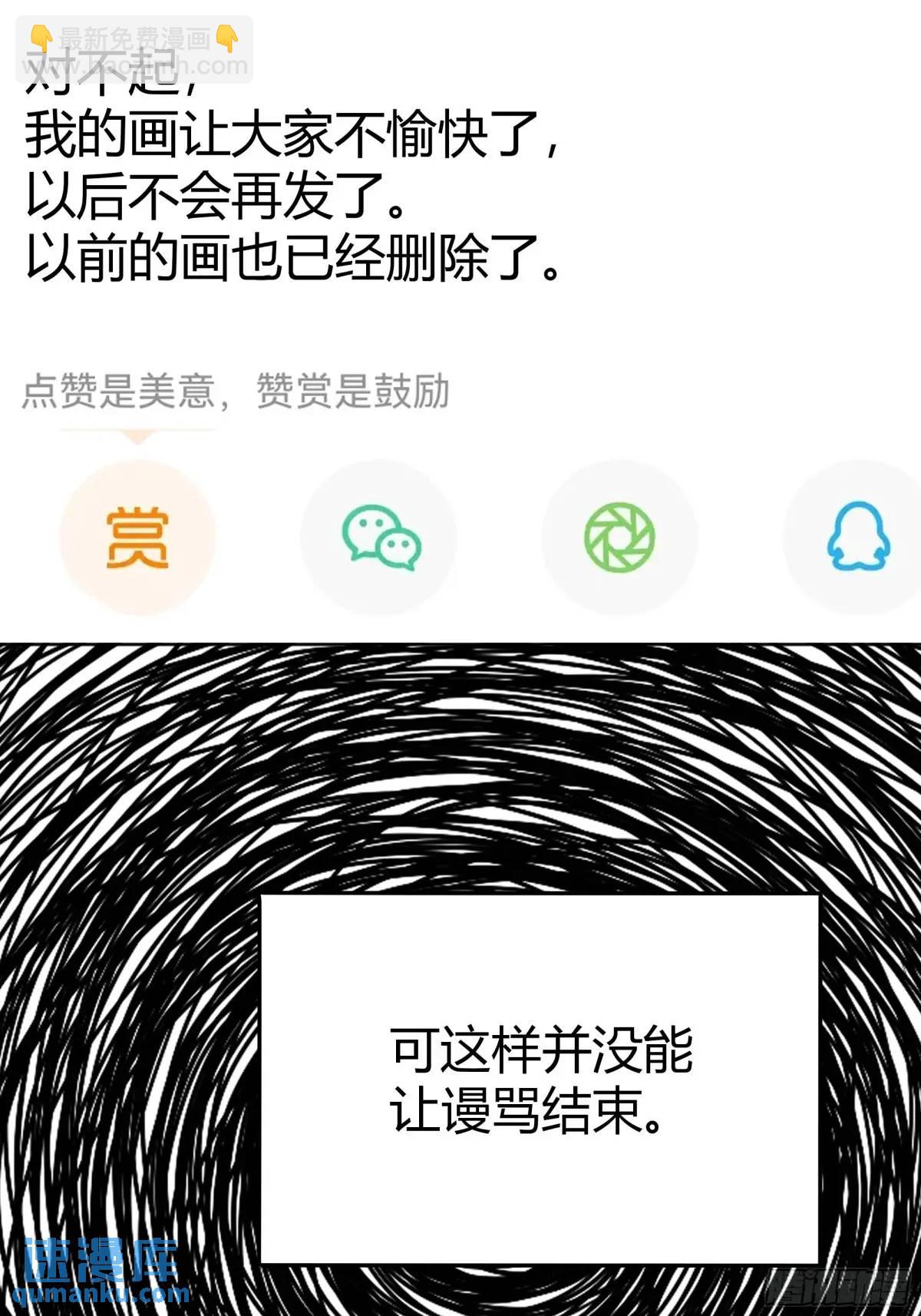 97 089恶意-第95话