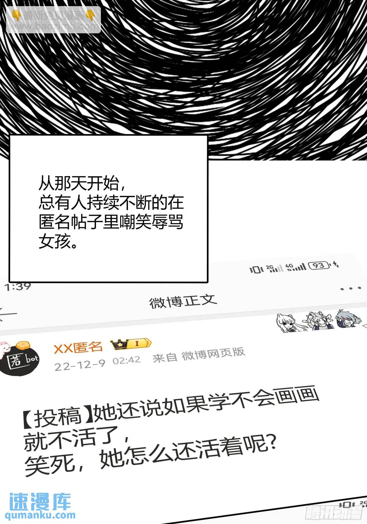 97 089恶意-第95话