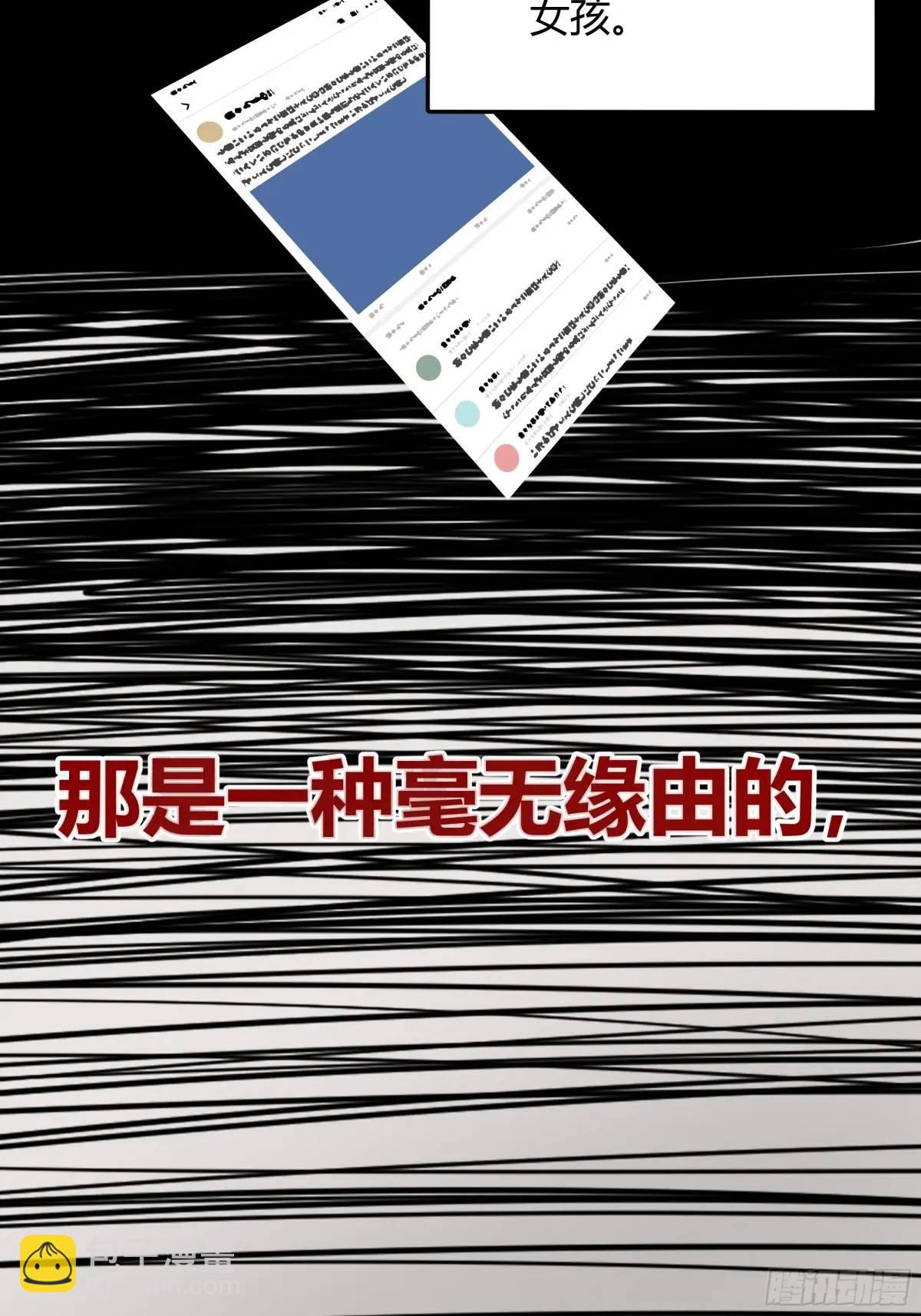 97 089恶意-第95话