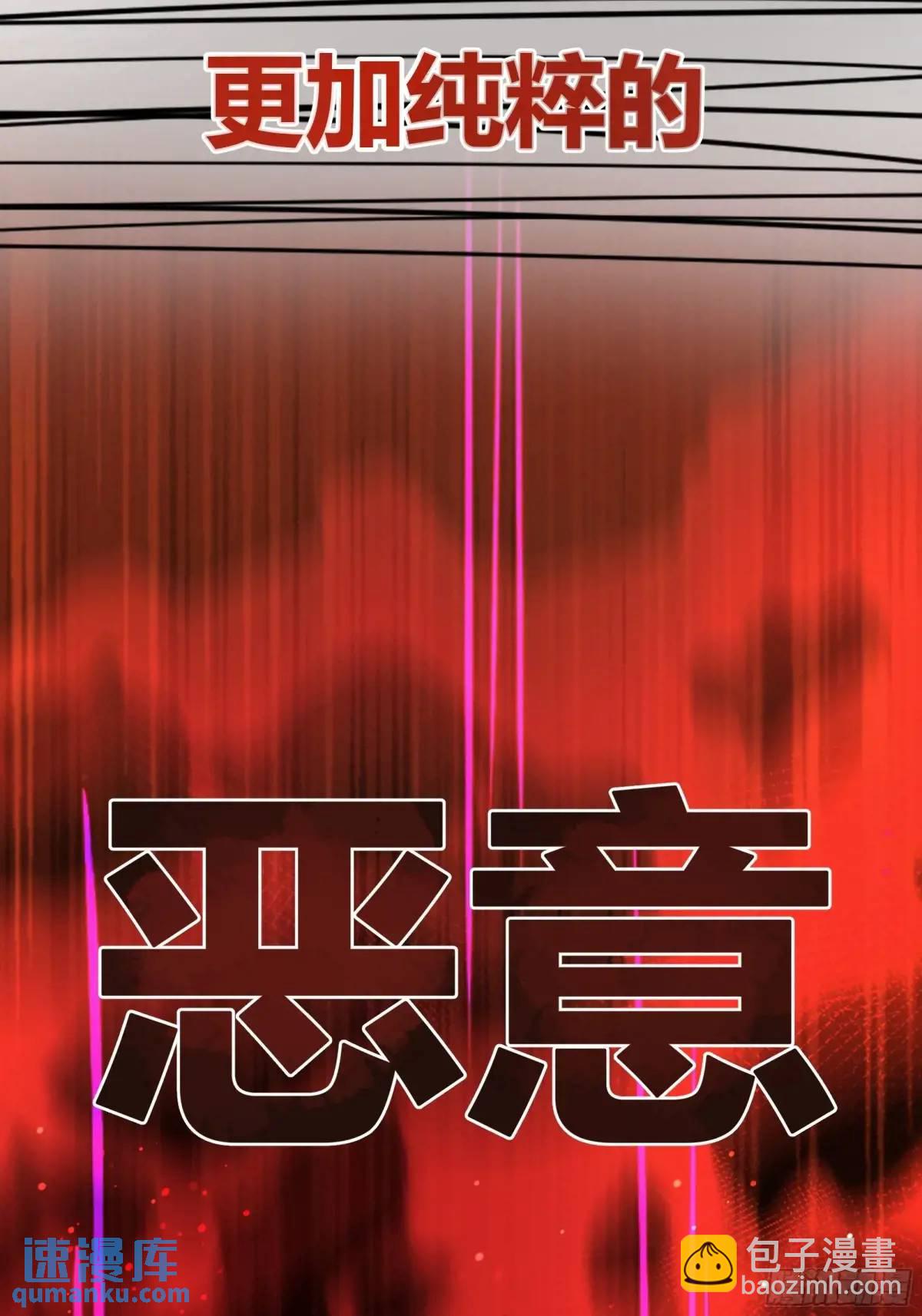 97 089恶意-第95话