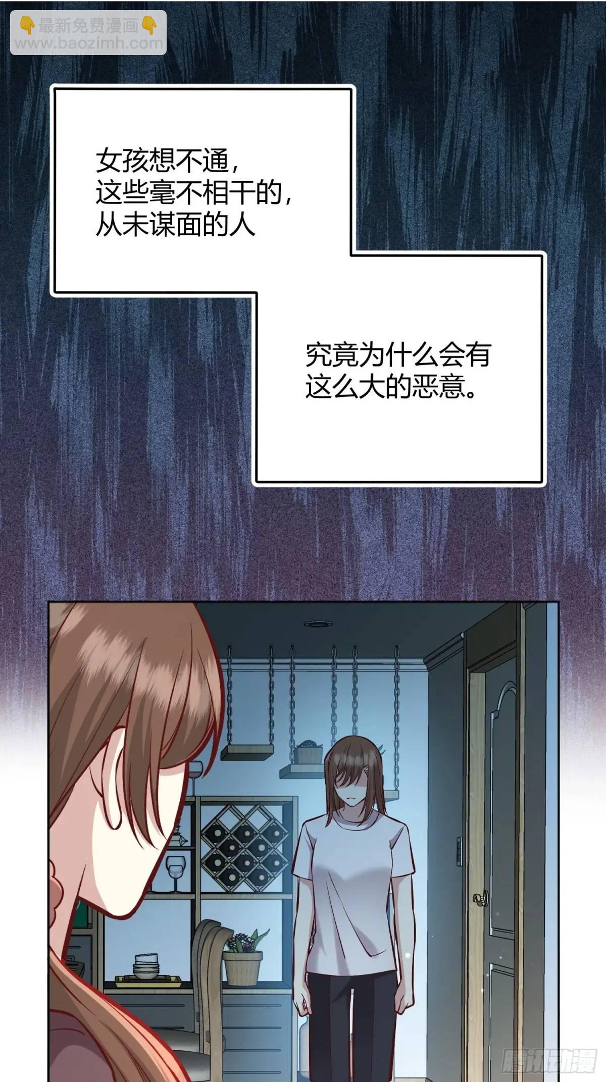 97 089恶意-第95话