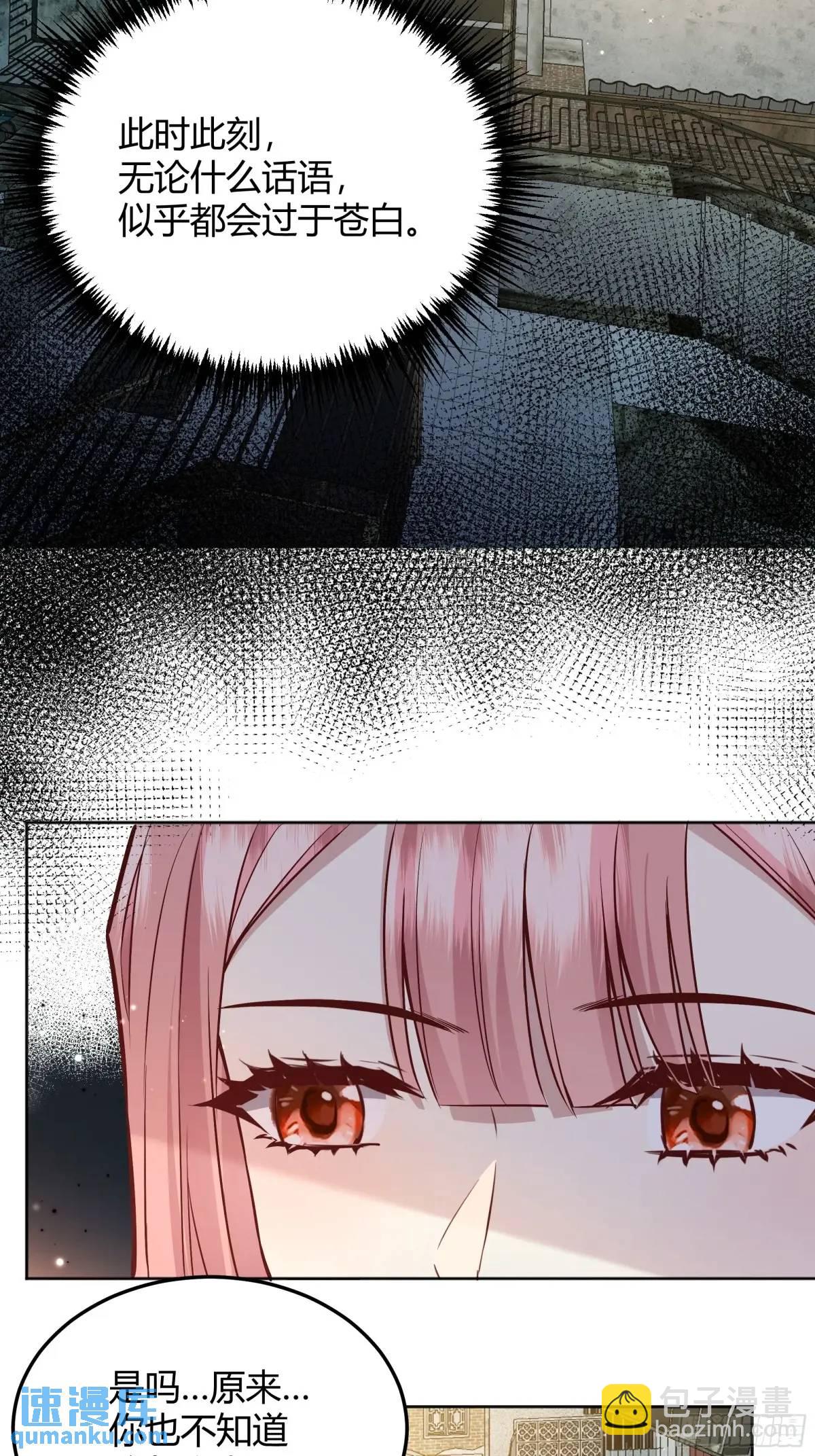 97 089恶意-第95话