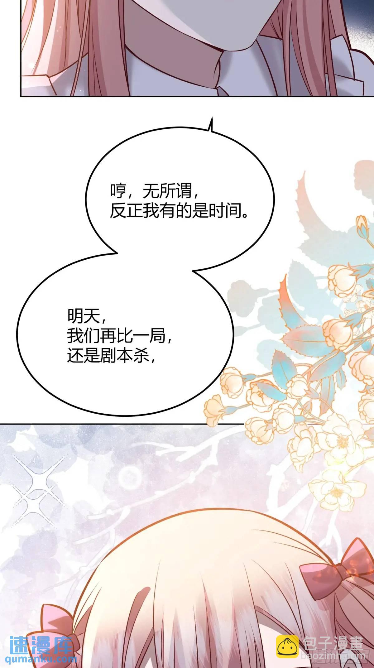 97 089恶意-第95话