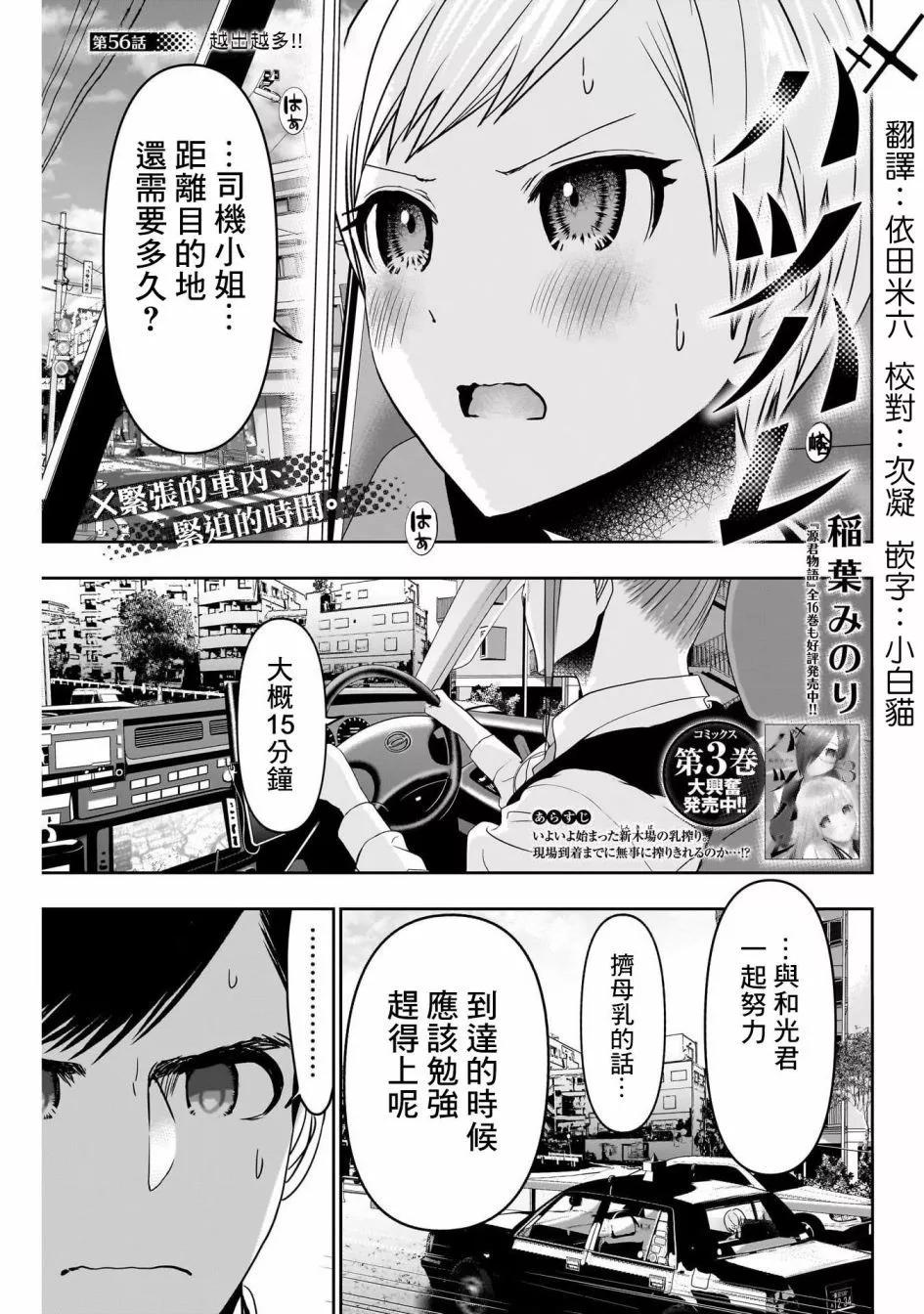 第56话0