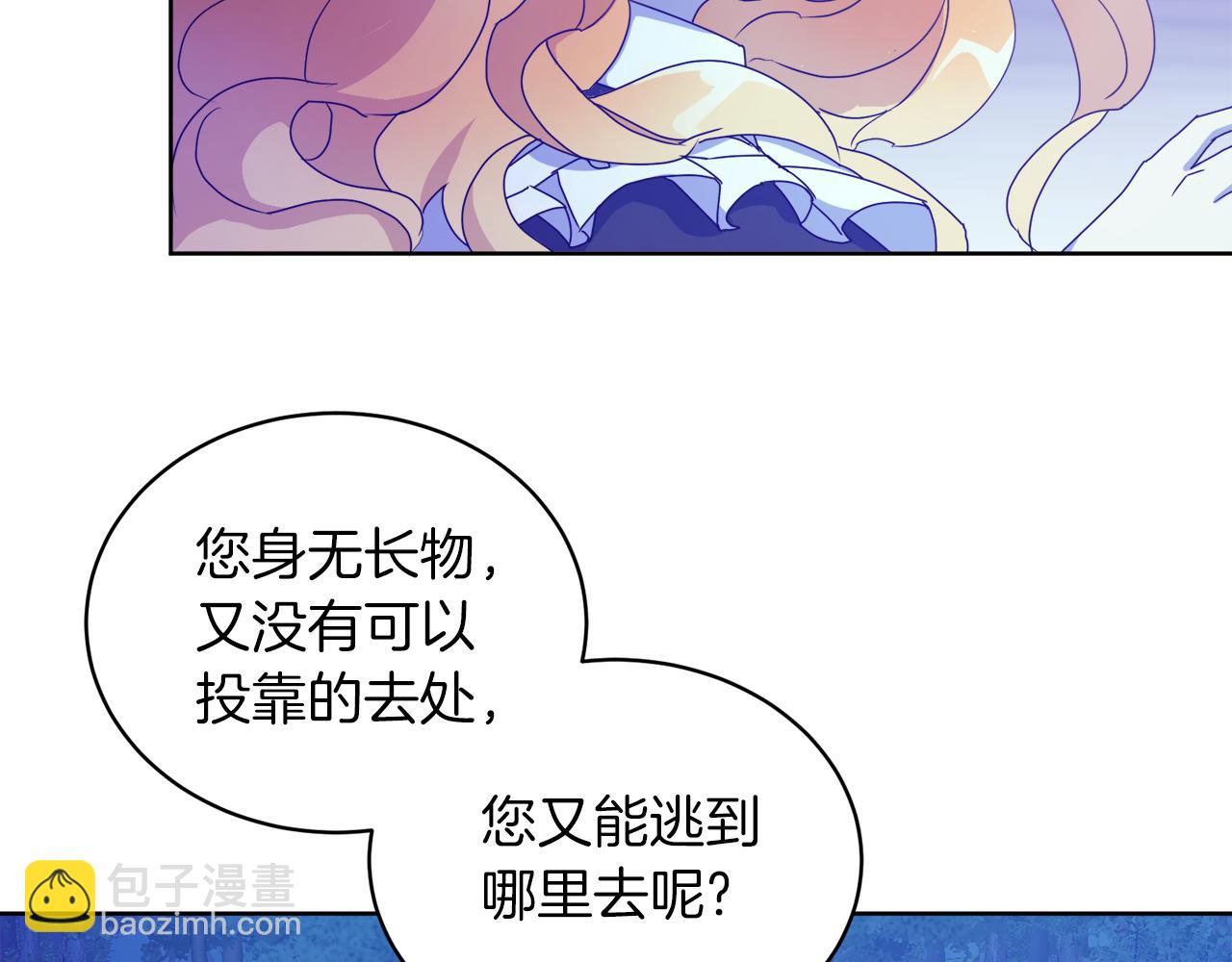 第1话 逃跑(1/3)-第1话