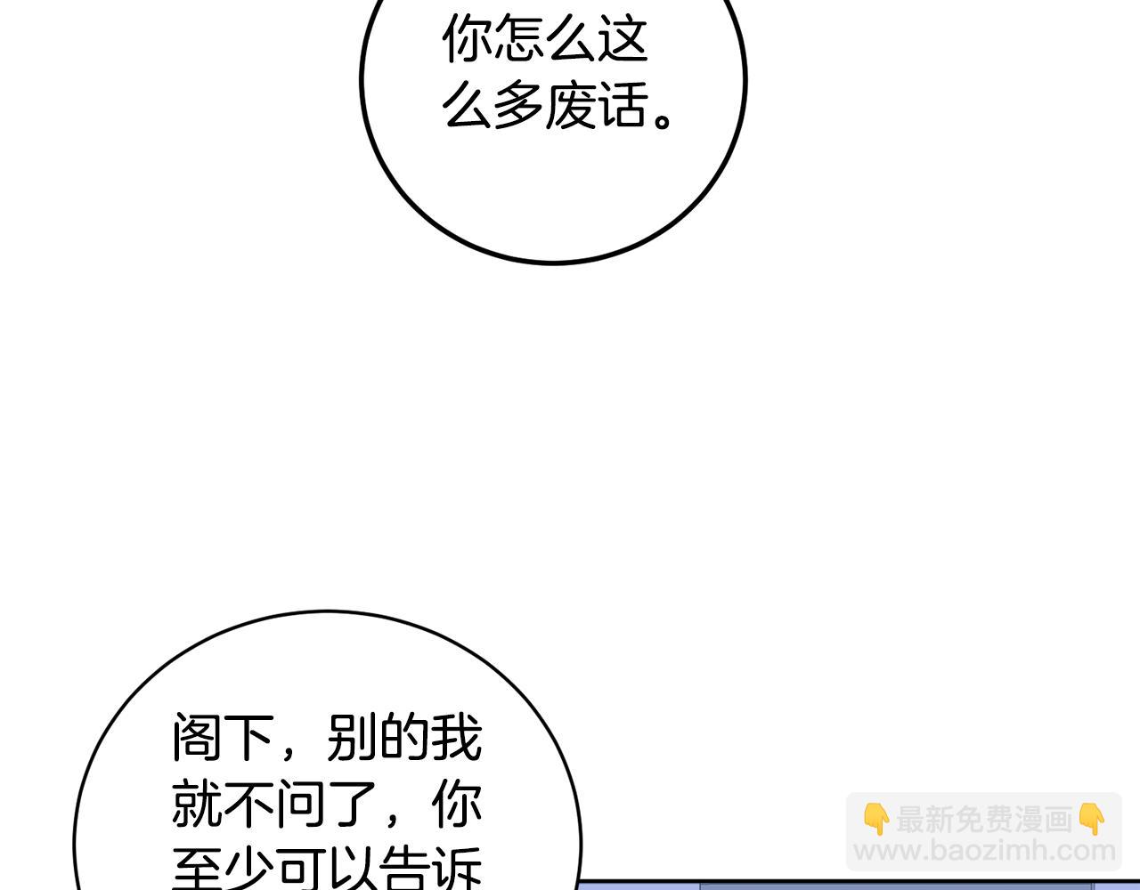 第11话 醉酒公爵(1/3)-第11话