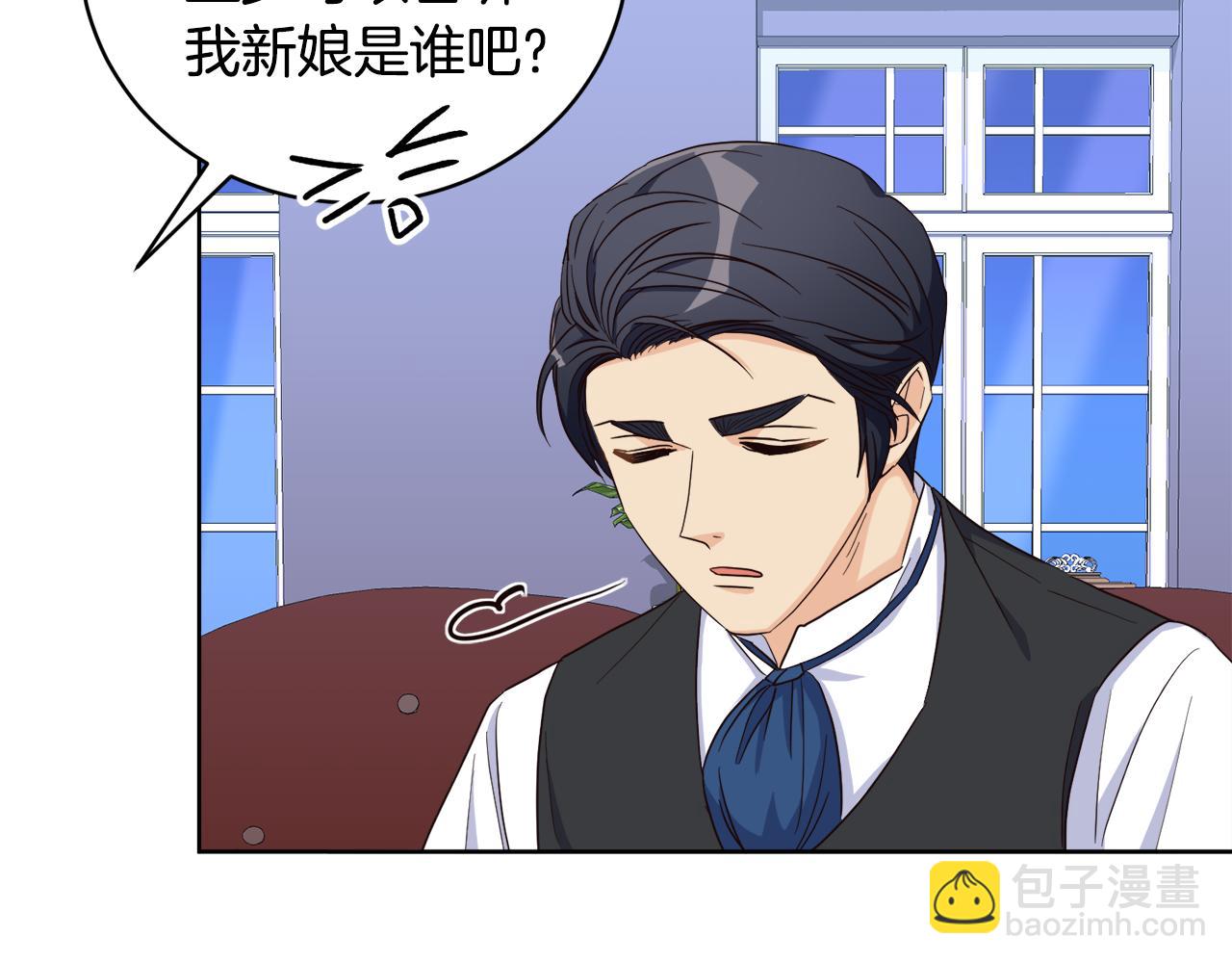 第11话 醉酒公爵(1/3)-第11话