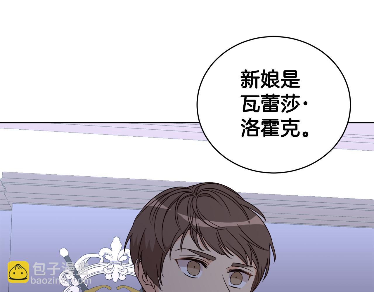 第11话 醉酒公爵(1/3)-第11话