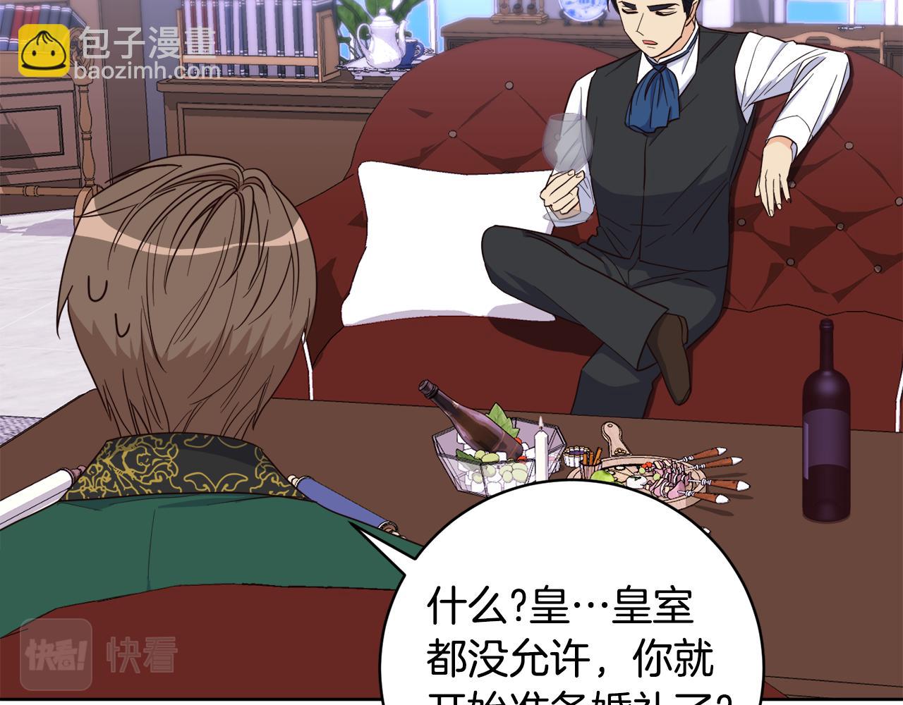 第11话 醉酒公爵(1/3)-第11话