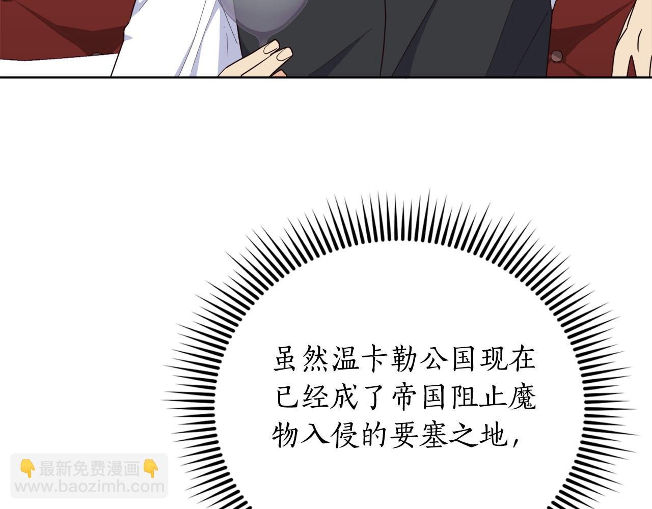 第11话 醉酒公爵(1/3)-第11话