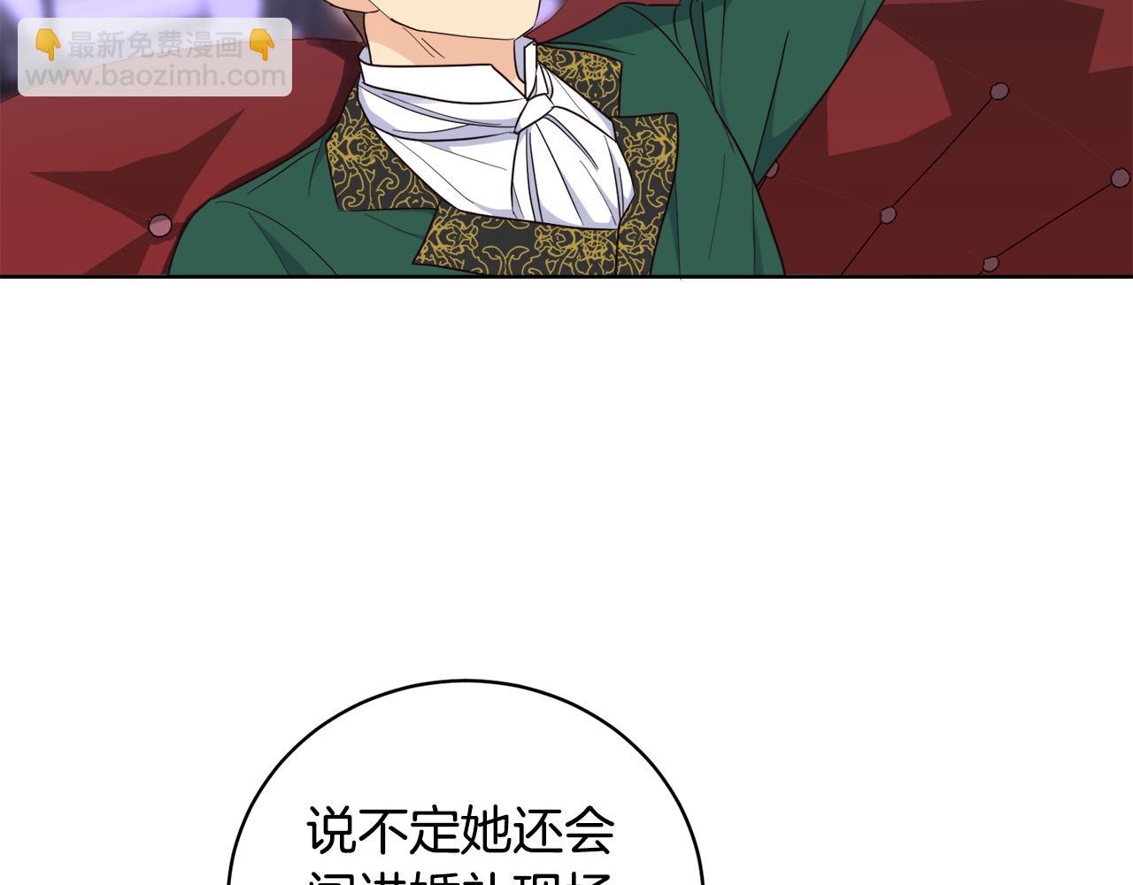 第11话 醉酒公爵(1/3)-第11话