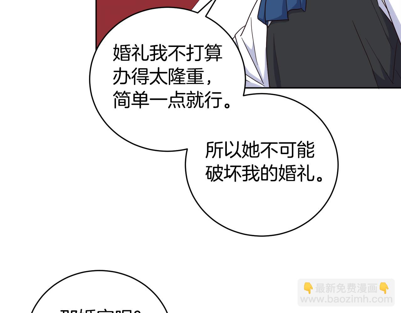 第11话 醉酒公爵(1/3)-第11话