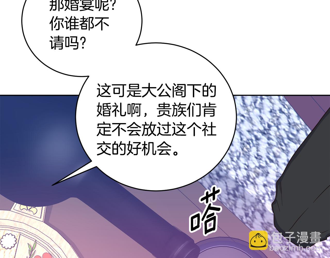 第11话 醉酒公爵(1/3)-第11话