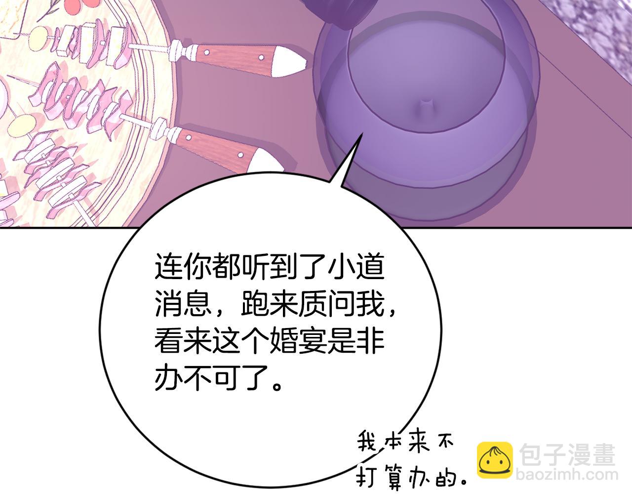 第11话 醉酒公爵(1/3)-第11话