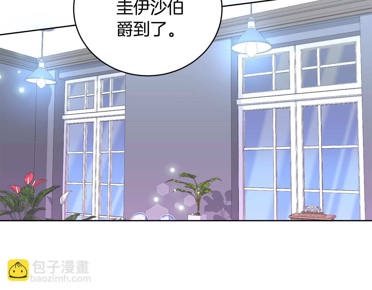 第11话 醉酒公爵(1/3)-第11话