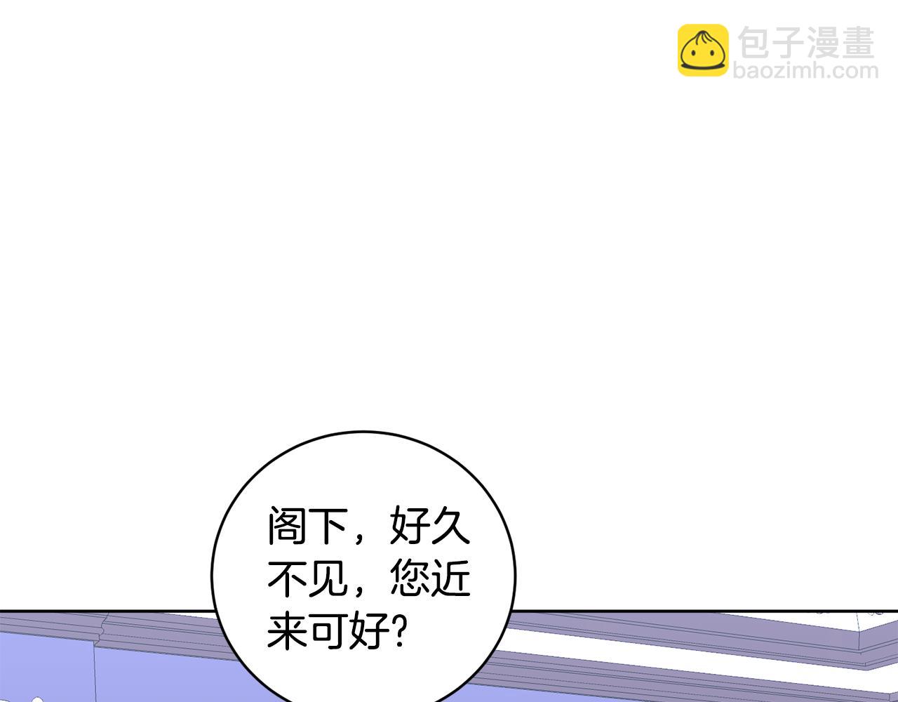 第11话 醉酒公爵(1/3)-第11话