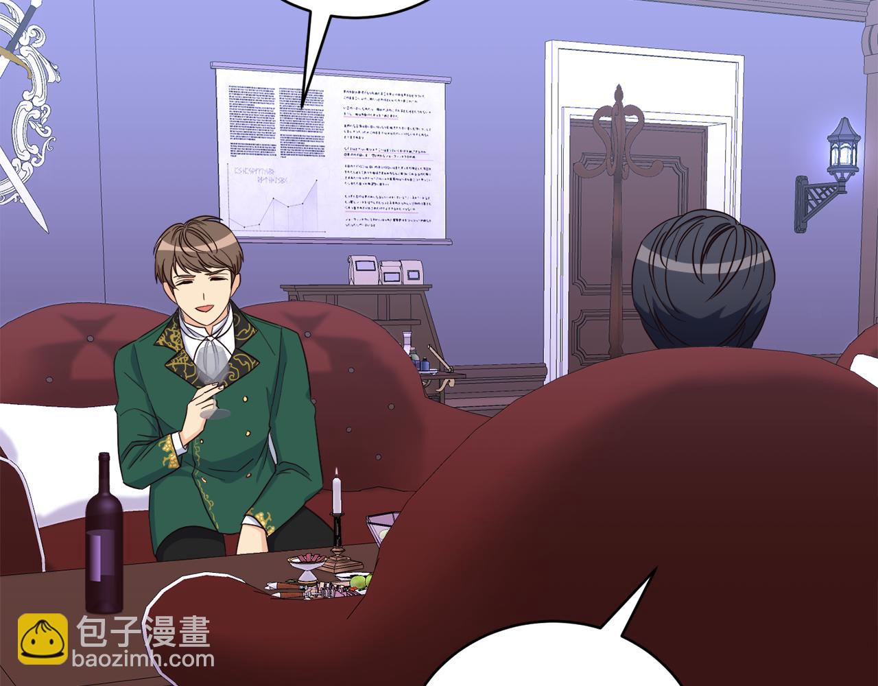 第11话 醉酒公爵(1/3)-第11话