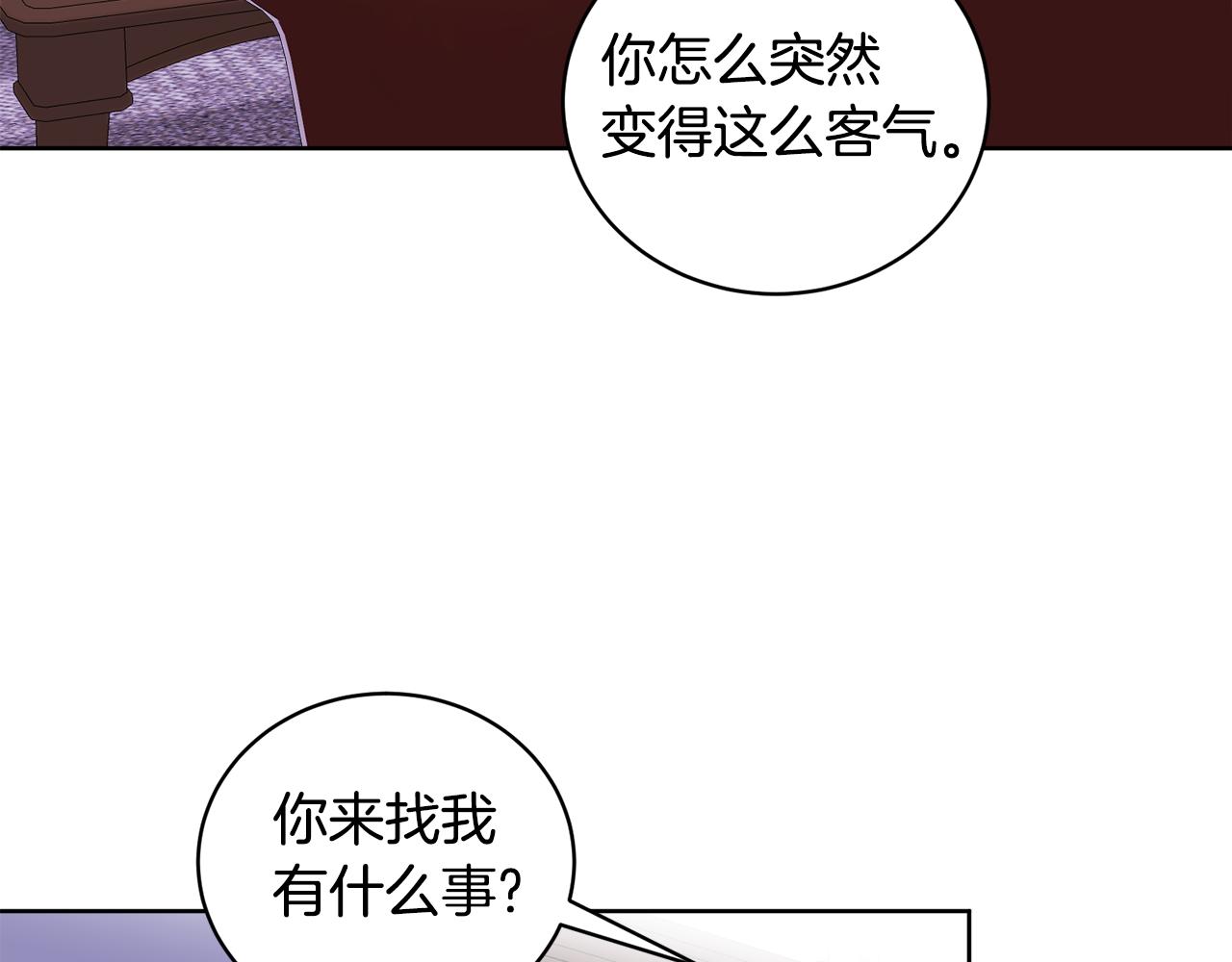 第11话 醉酒公爵(1/3)-第11话