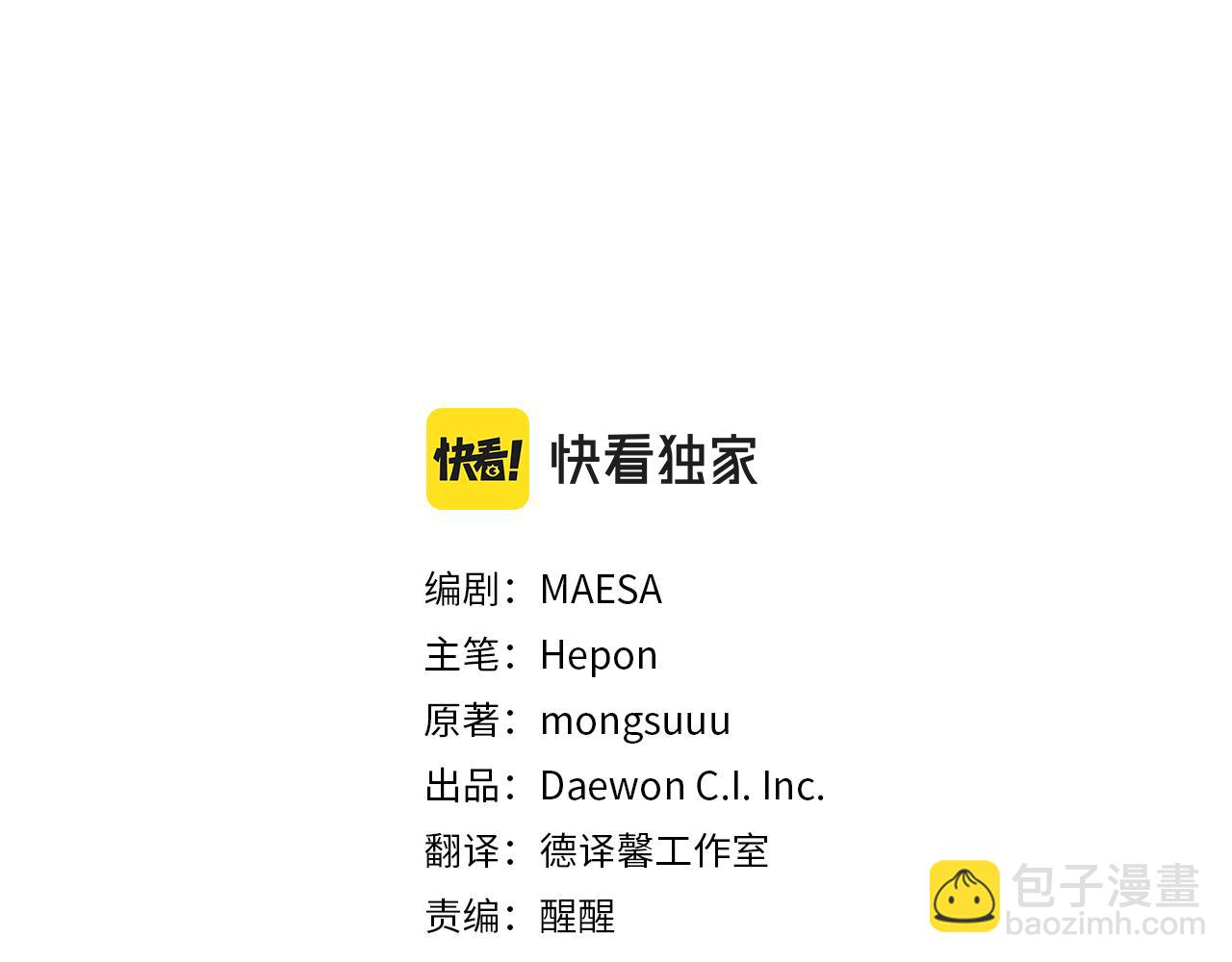 第13话 宴会意外(1/3)-第13话